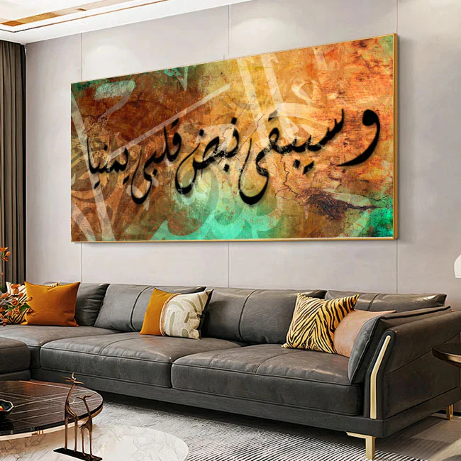 Wa SeeQi Na BaZa Qalbi Yamina calligraphy Islamic Reusable Stencil for Canvas and wall painting.ID#4007 - Image 5
