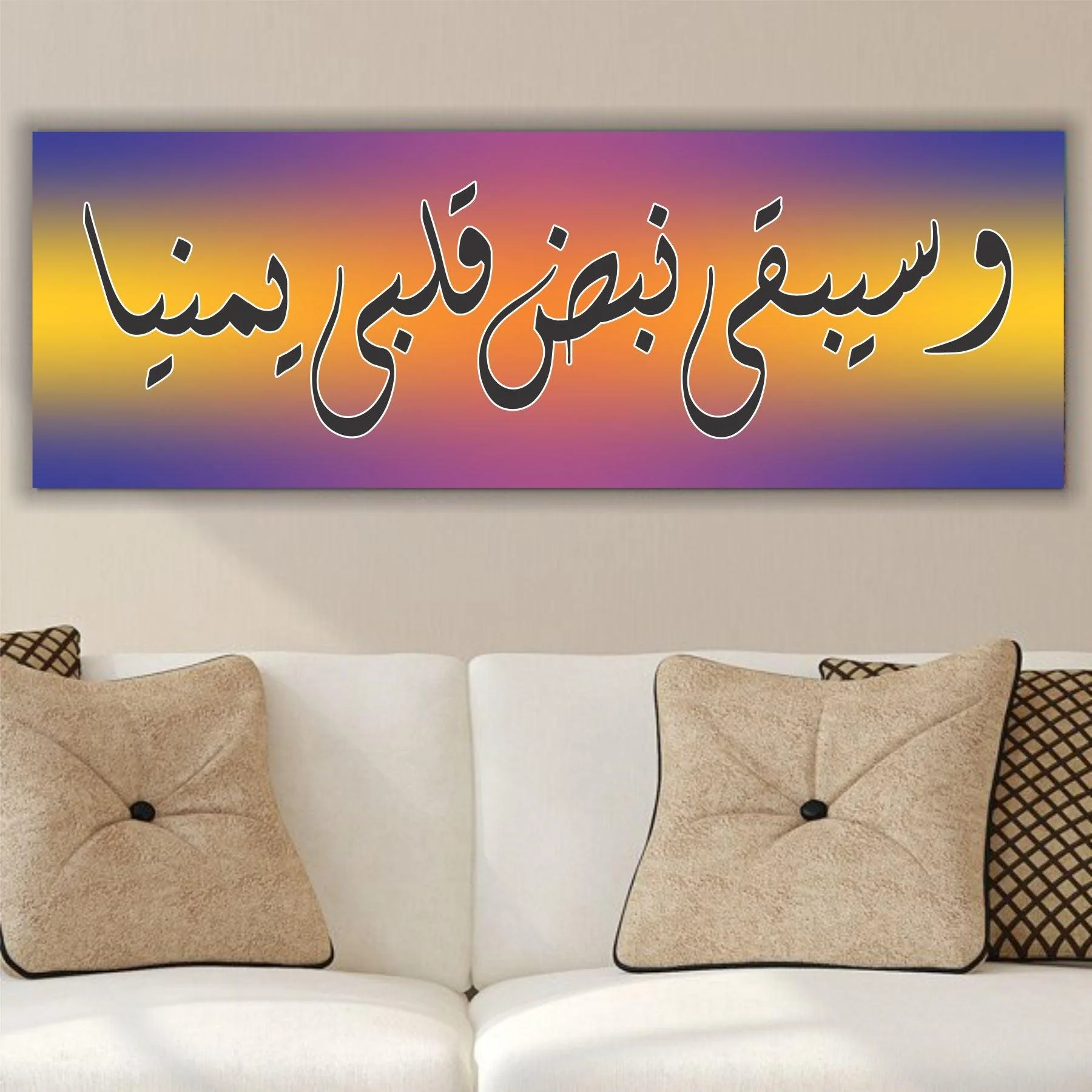Wa SeeQi Na BaZa Qalbi Yamina calligraphy Islamic Reusable Stencil for Canvas and wall painting.ID#4007 - Image 7