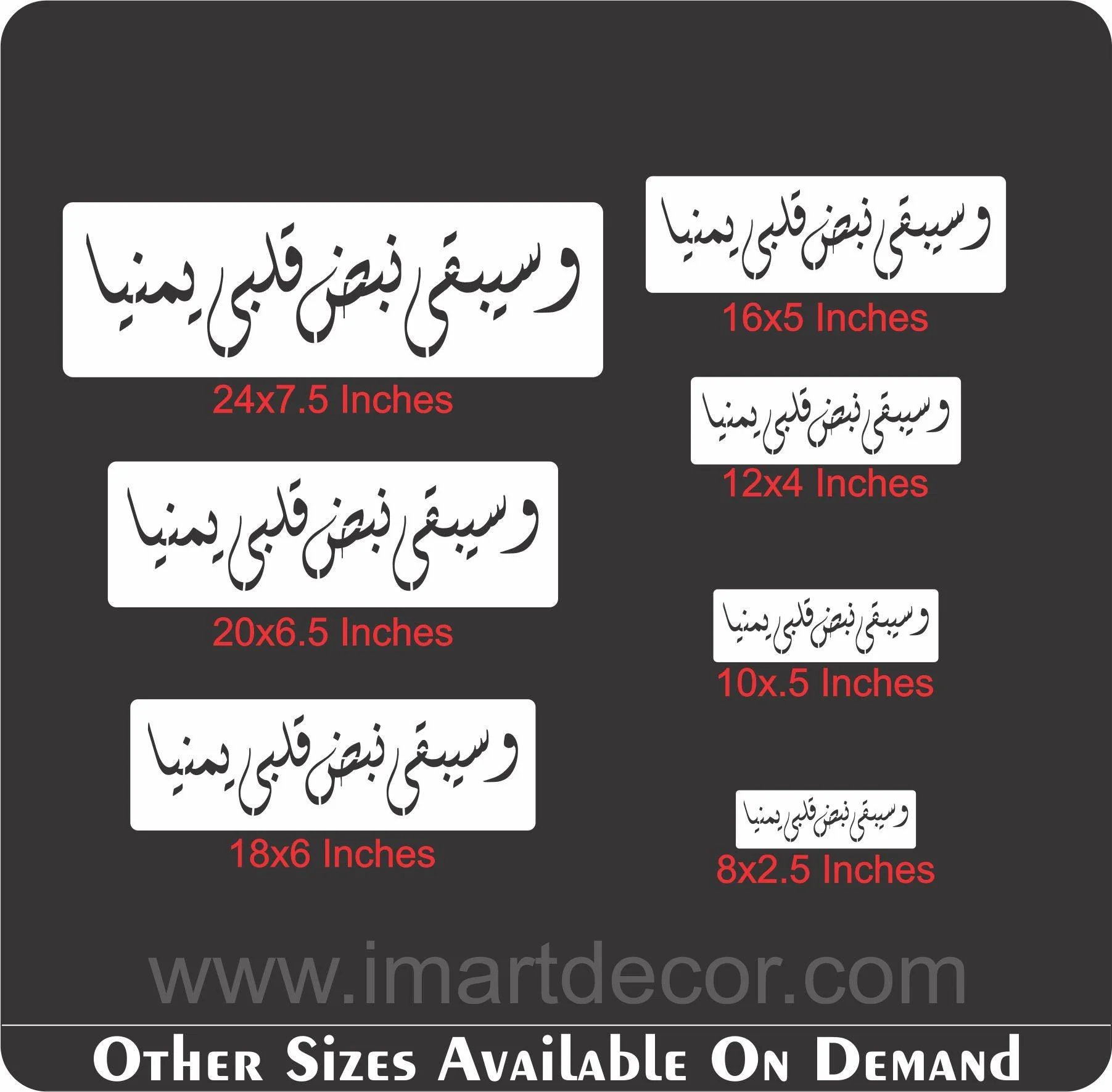 Wa SeeQi Na BaZa Qalbi Yamina calligraphy Islamic Reusable Stencil for Canvas and wall painting.ID#4007 - Image 8