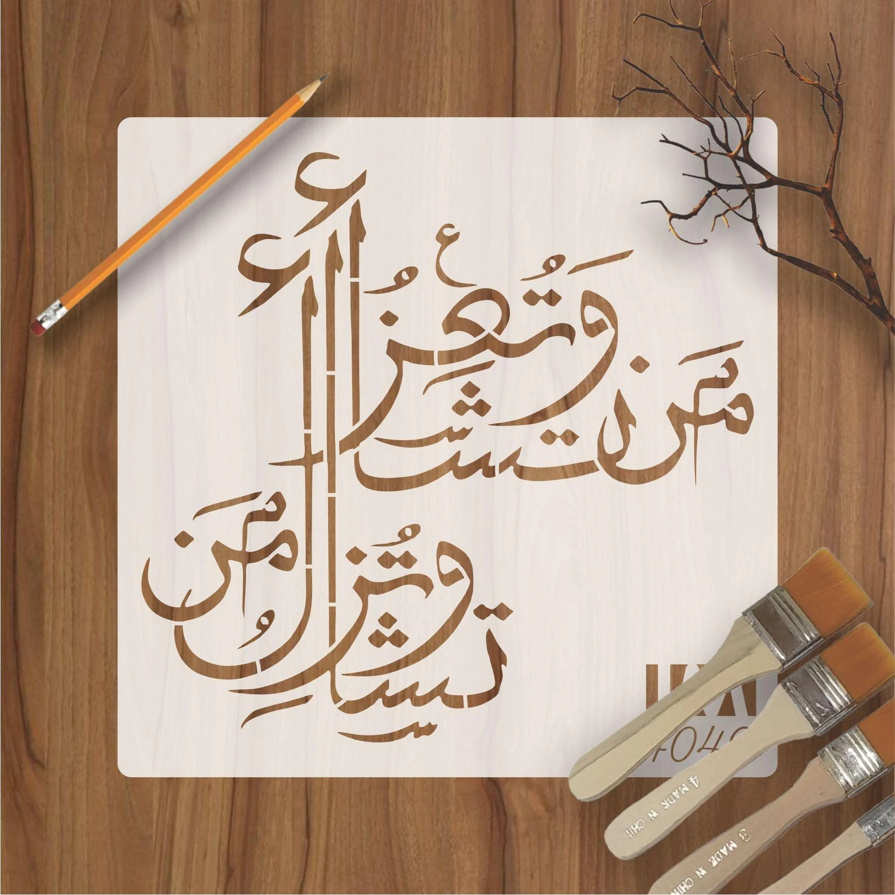 WA TU IZZU MAN TASHA QURAN Calligraphy Islamic Reusable Stencil for Canvas and wall painting.ID#4049