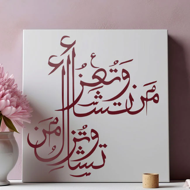 WA TU IZZU MAN TASHA QURAN Calligraphy Islamic Reusable Stencil for Canvas and wall painting.ID#4049 - Image 3