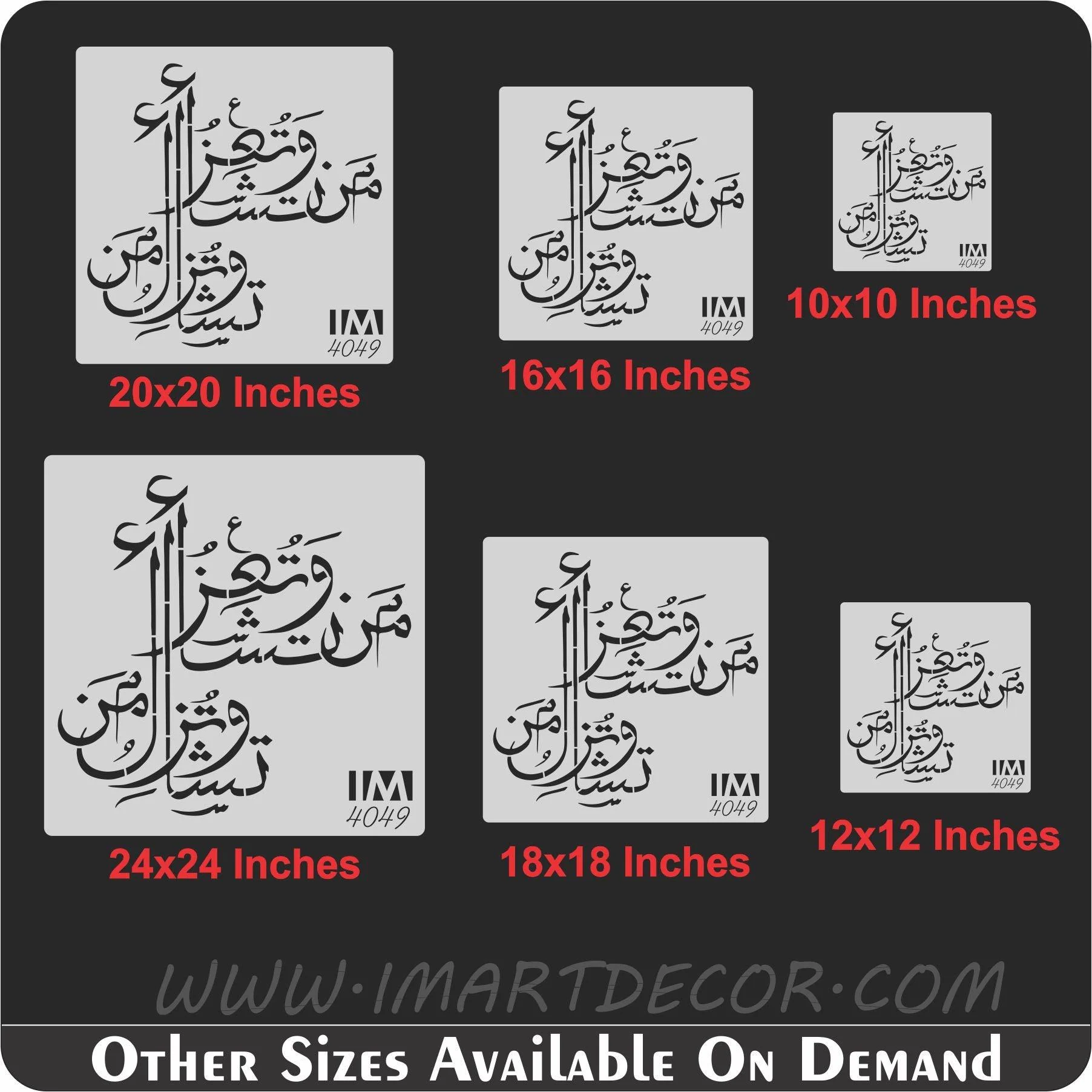 WA TU IZZU MAN TASHA QURAN Calligraphy Islamic Reusable Stencil for Canvas and wall painting.ID#4049 - Image 6