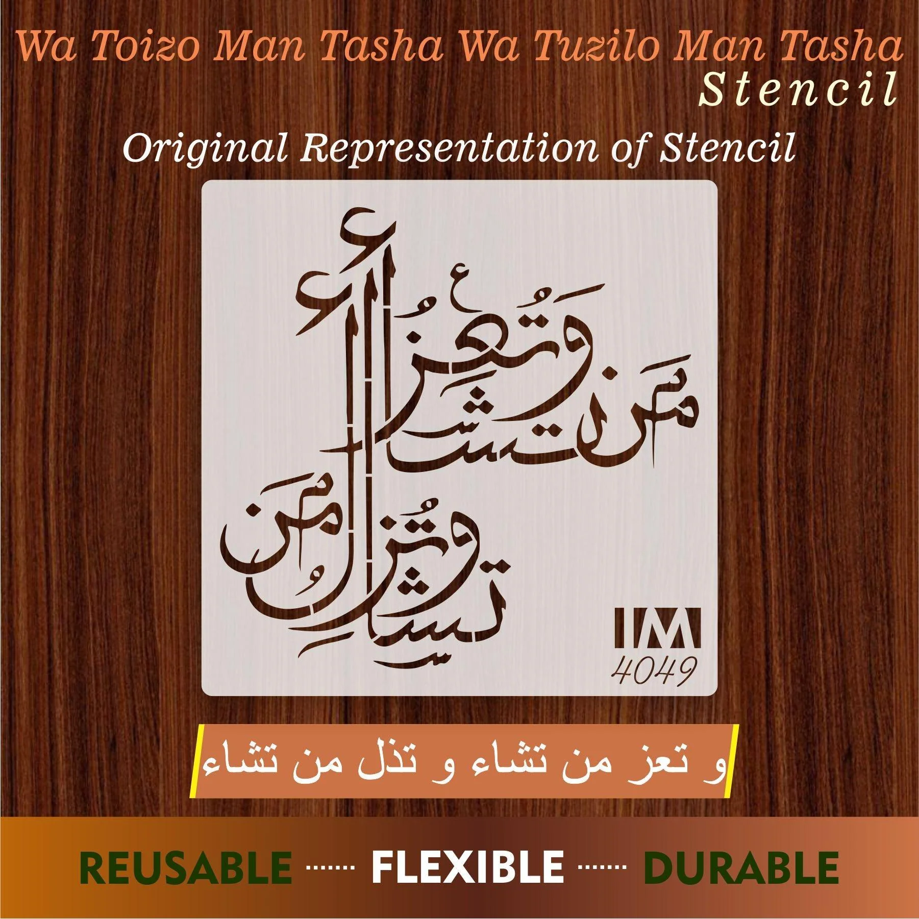 WA TU IZZU MAN TASHA QURAN Calligraphy Islamic Reusable Stencil for Canvas and wall painting.ID#4049 - Image 7