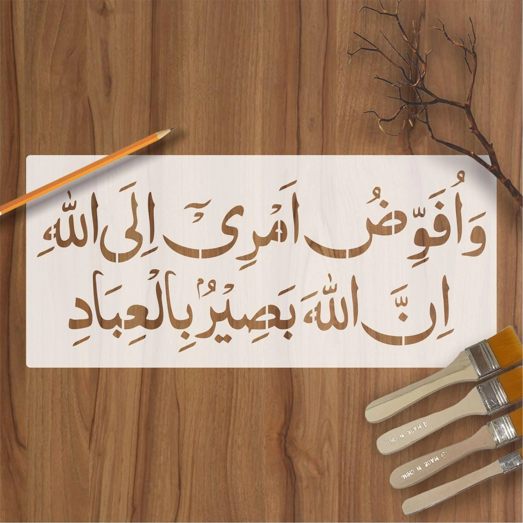 wa ufawwidu amri ilallah innallaha baseerun bil ibad calligraphy Islamic Reusable Stencil for Canvas and wall painting.ID#4025