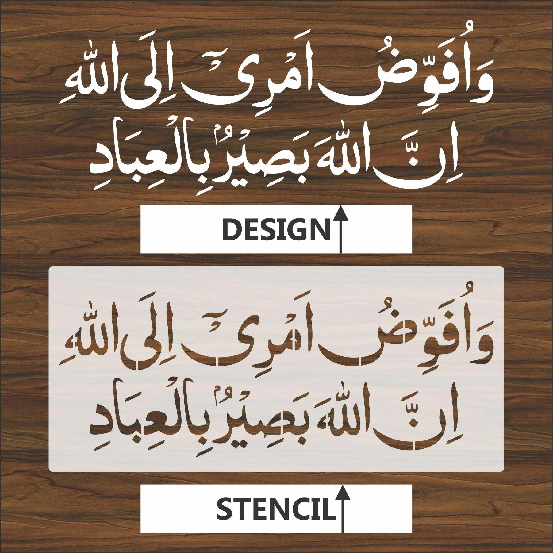 wa ufawwidu amri ilallah innallaha baseerun bil ibad calligraphy Islamic Reusable Stencil for Canvas and wall painting.ID#4025 - Image 3