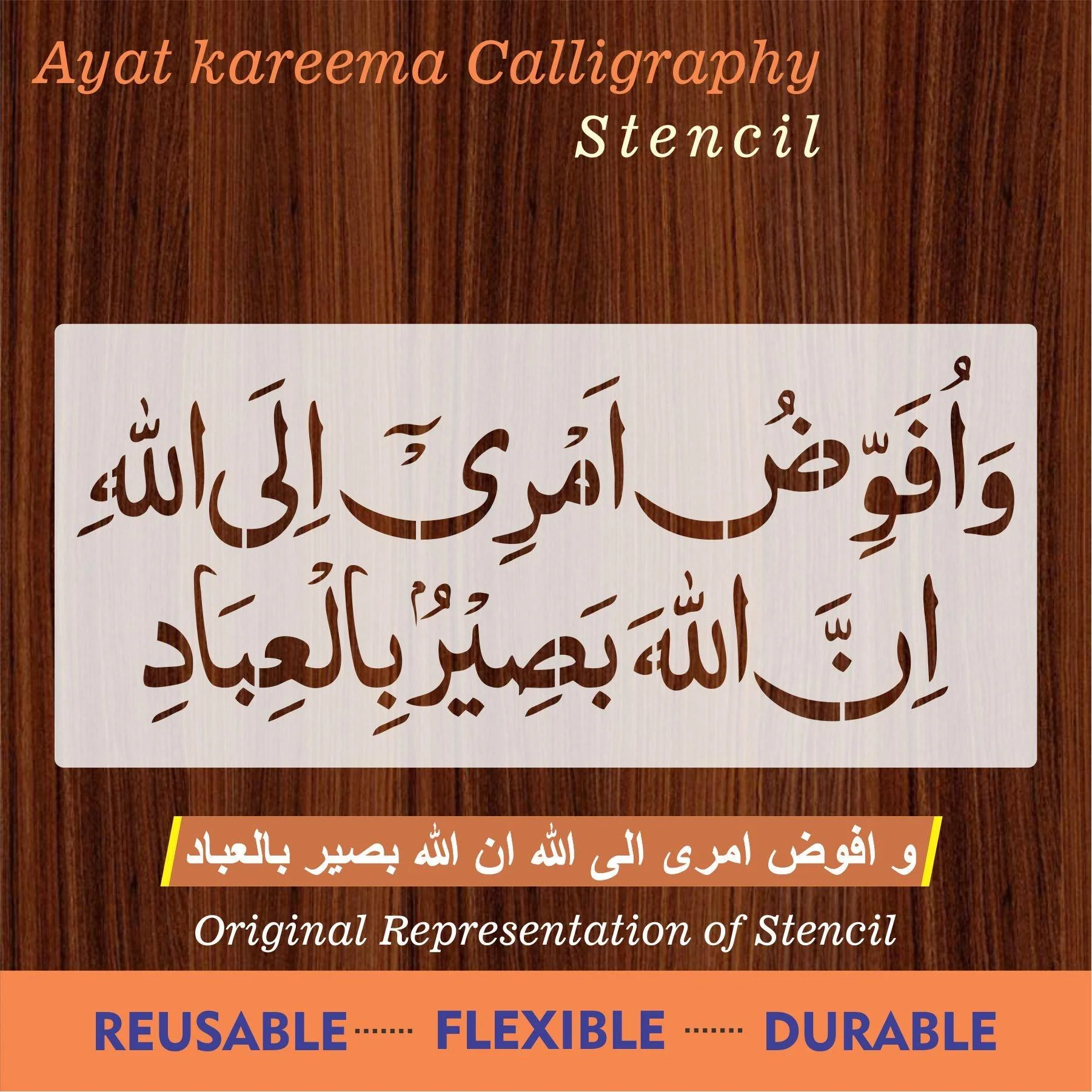 wa ufawwidu amri ilallah innallaha baseerun bil ibad calligraphy Islamic Reusable Stencil for Canvas and wall painting.ID#4025 - Image 5