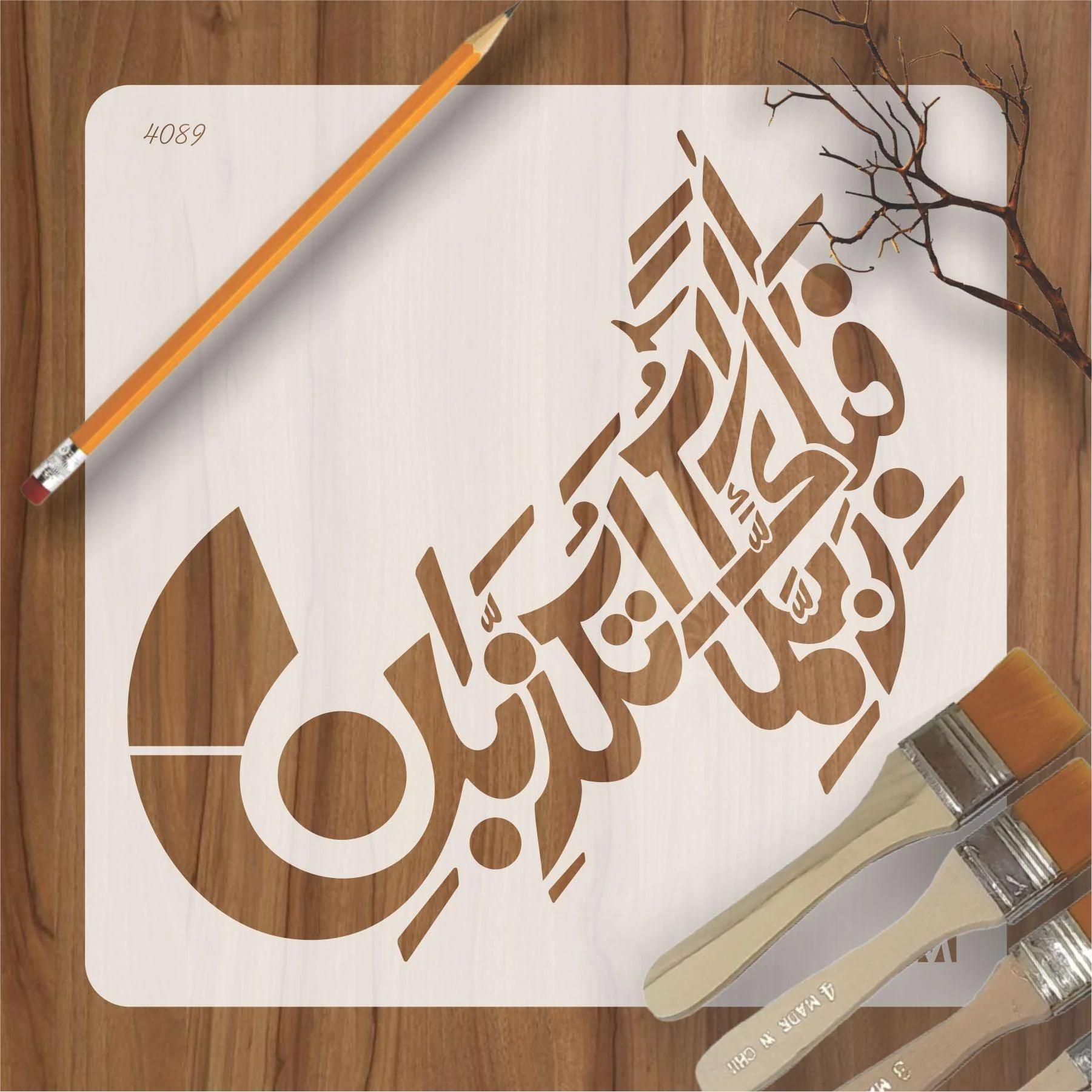 FABI AYYI AALA E RABIKUMA TO TUKAZZIBAN Calligraphy Islamic Reusable Stencil for Canvas and wall painting.ID#4089