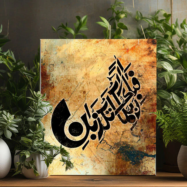 FABI AYYI AALA E RABIKUMA TO TUKAZZIBAN Calligraphy Islamic Reusable Stencil for Canvas and wall painting.ID#4089 - Image 3