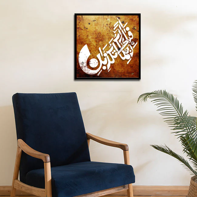 FABI AYYI AALA E RABIKUMA TO TUKAZZIBAN Calligraphy Islamic Reusable Stencil for Canvas and wall painting.ID#4089 - Image 4