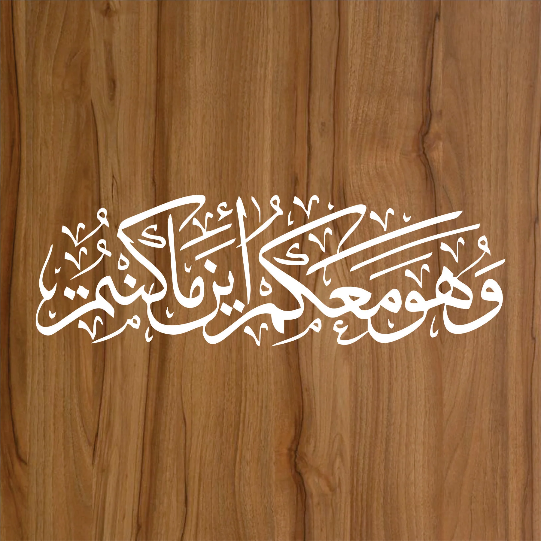 WAHOWA MA AKUM Calligraphy Islamic Reusable Stencil for Canvas and wall painting.ID# 304 - Image 3