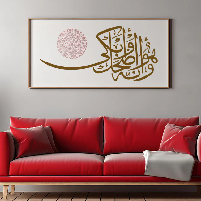WAHUA ADKHA KA WA ABKA Calligraphy Islamic Reusable Stencil for Canvas and wall painting.ID#4095.ID#4095 - Image 3