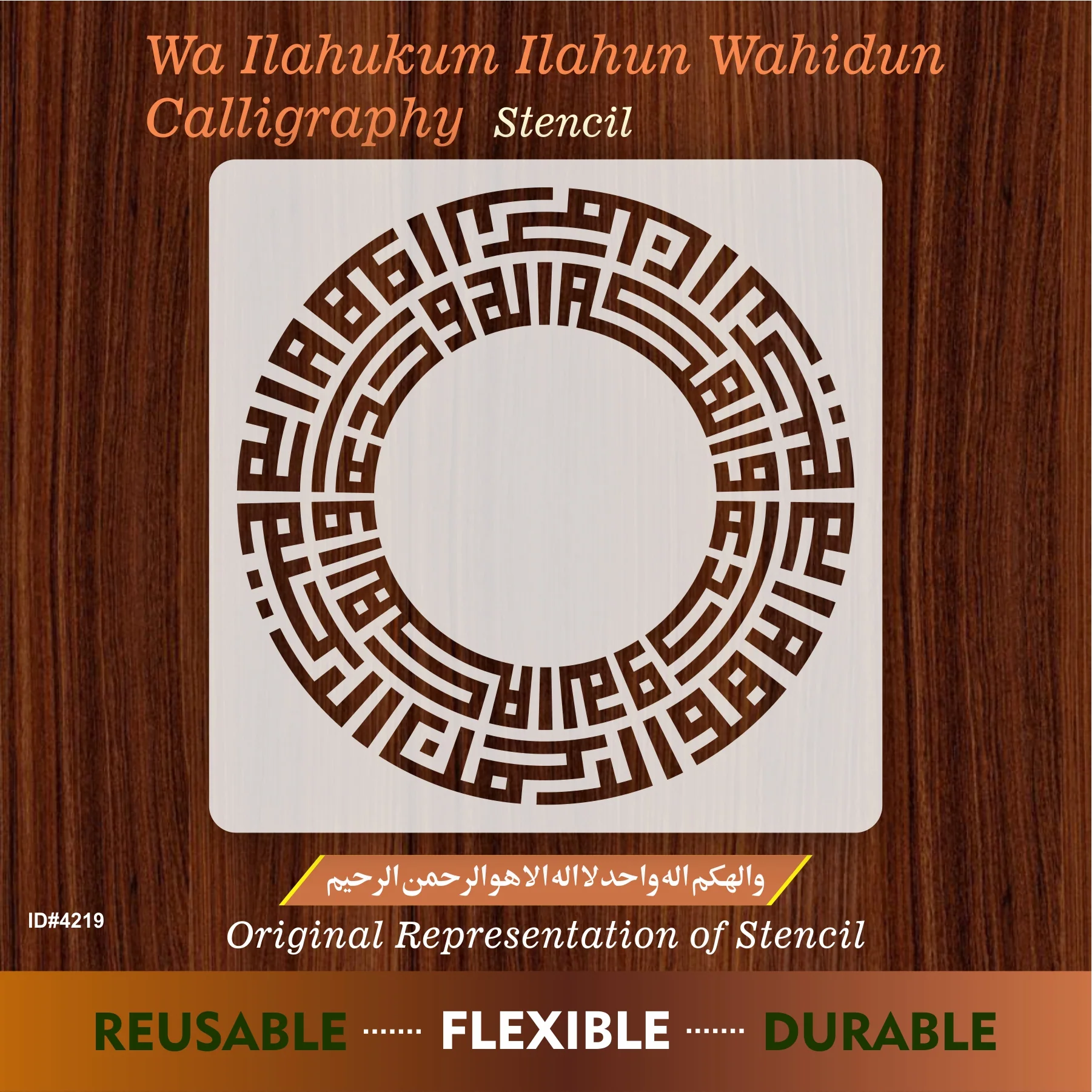 Wailahukum ilahun wahidun la ilaha illa huwa alrrahmanu alrraheem (وَإِلَـٰهُكُمْ إِلَـٰهٌ وَاحِدٌ ۖ لَّا إِلَـٰهَ إِلَّا هُوَ الرَّحْمَـٰنُ الرَّحِيمُ) Al-Baqara:286 Calligraphy Islamic Reusable Stencil for Canvas and wall painting.ID# 4219 - Image 7