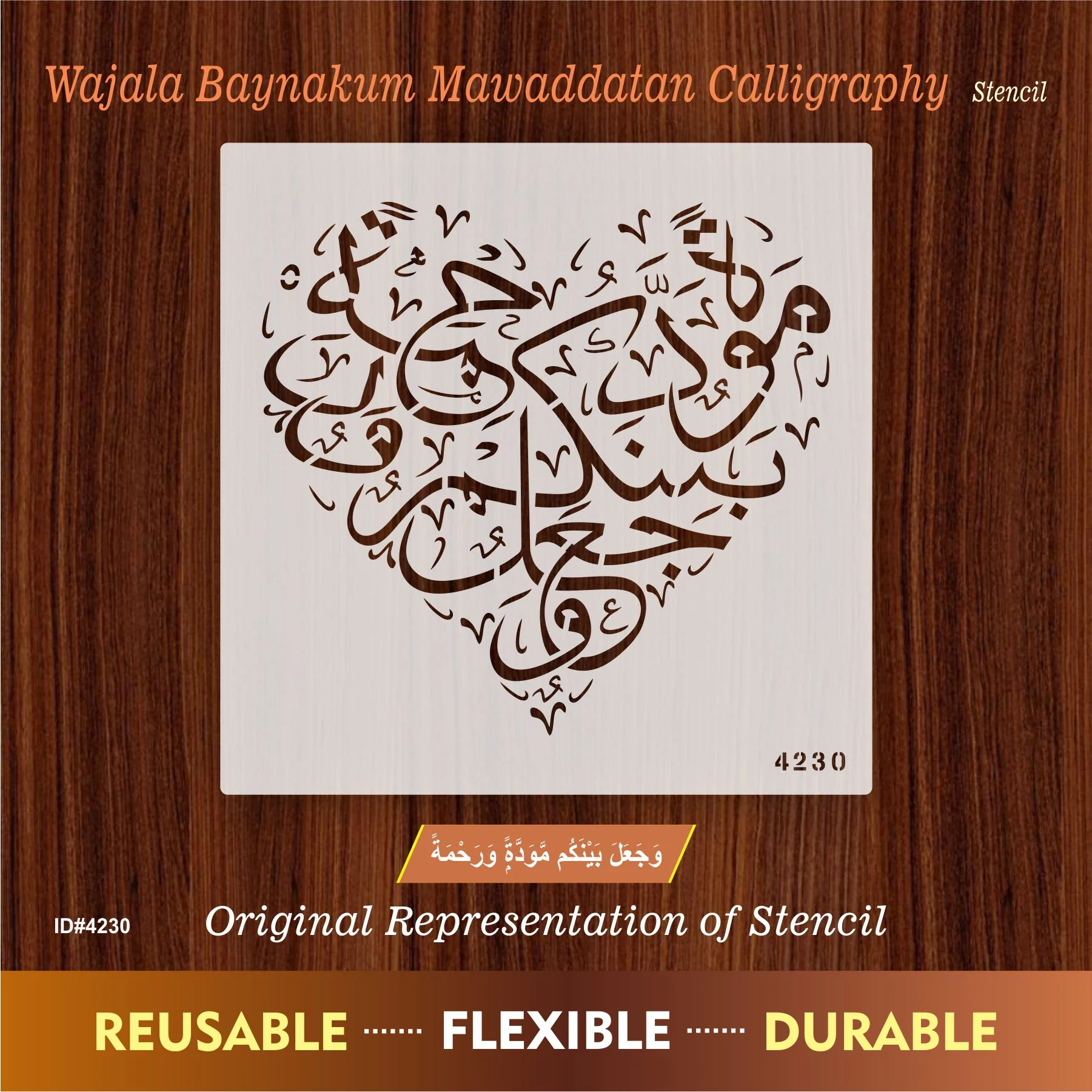 Wajaalna bainakum mawaddah warahmah (وَجَعَلَ بَيْنَكُمْ مَّوَدَّةً وَّرَحْمَةً ) Ar-Rum Ayat 21:30 Calligraphy Islamic Reusable Stencil for Canvas and wall painting. ID #4230 - Image 6