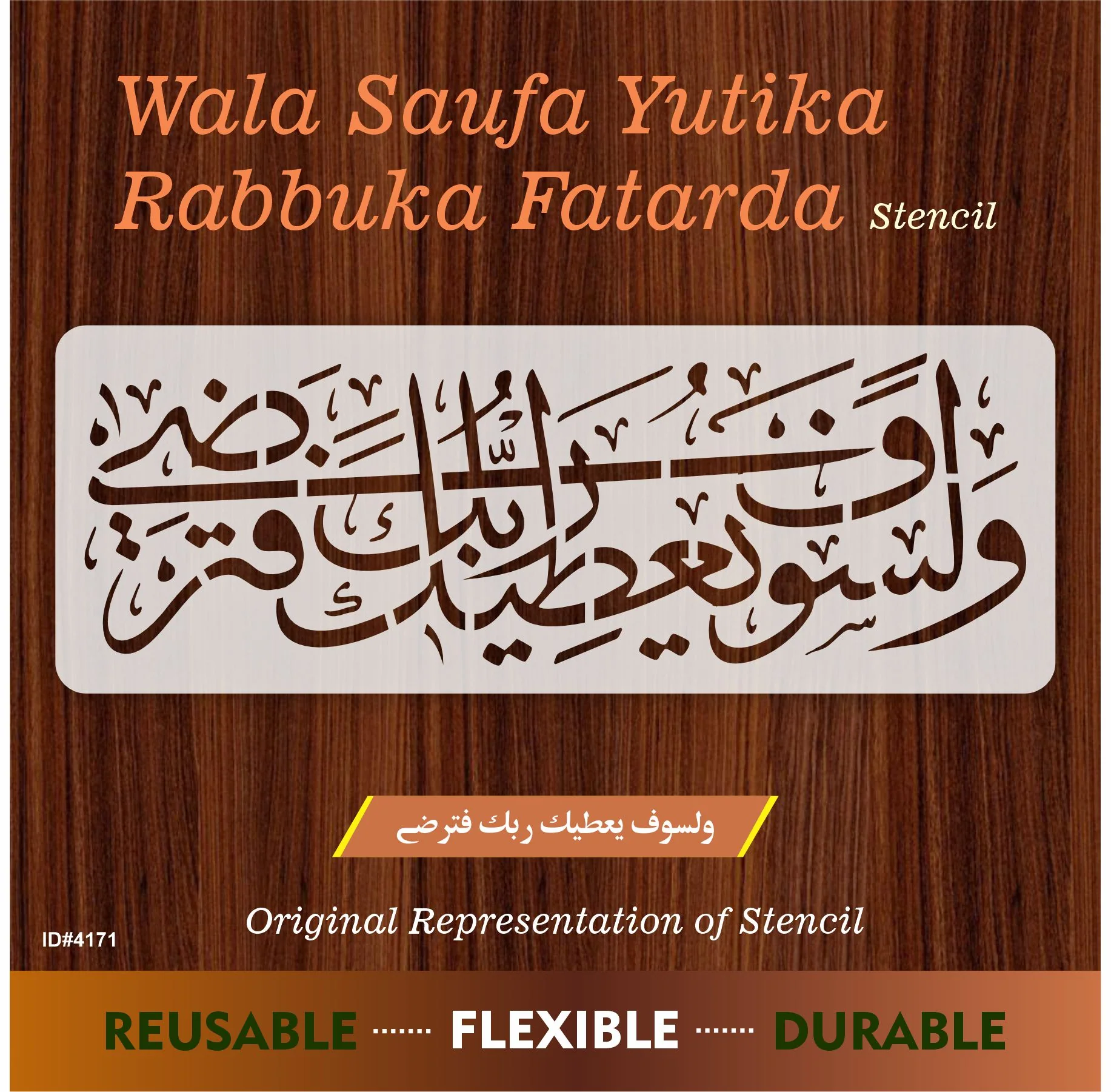 Wala Saufa Yutika Rabbuka Fatarda(Ad-Dhuha-93:5) Calligraphy Islamic Reusable Stencil for Canvas and wall painting.ID#4171