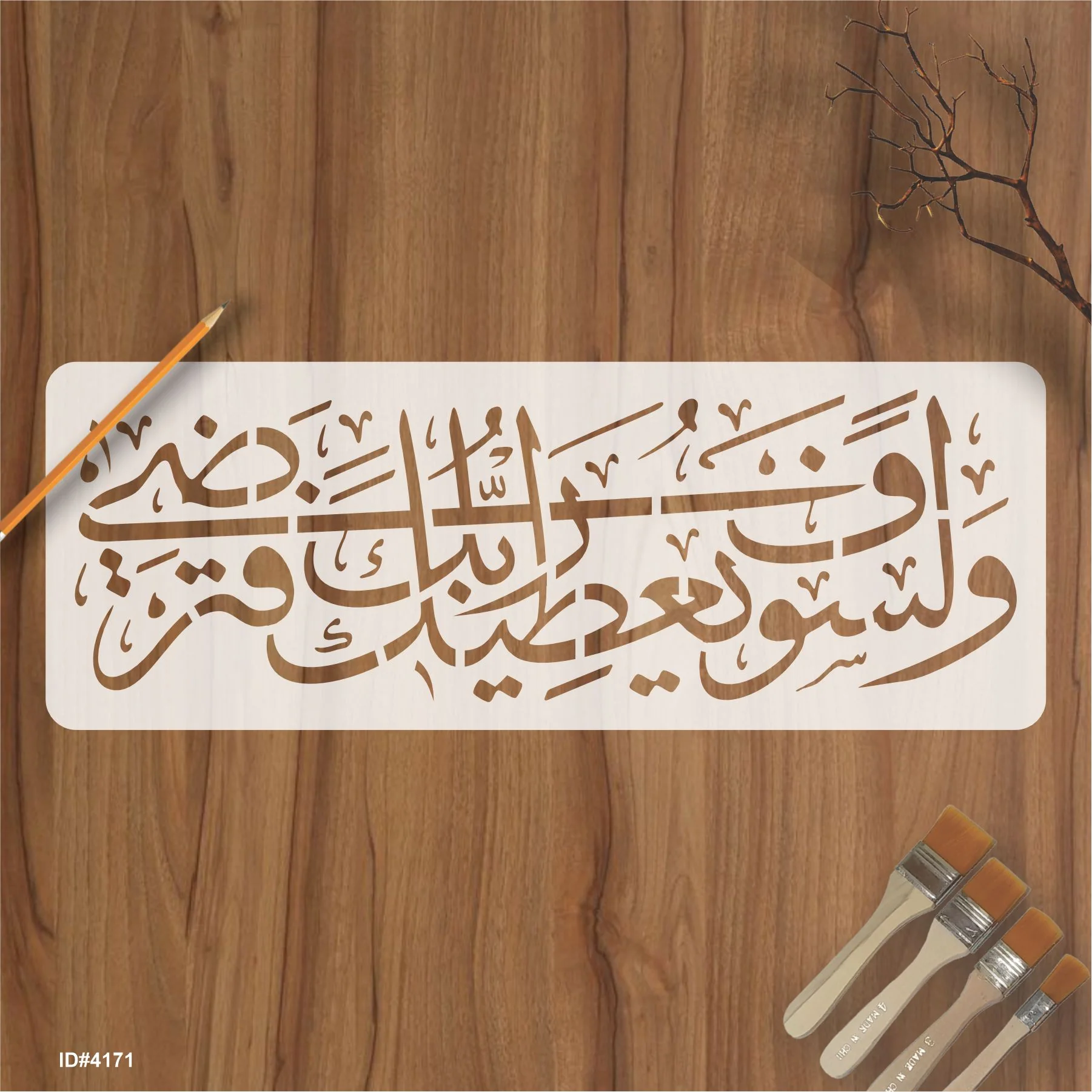 Wala Saufa Yutika Rabbuka Fatarda(Ad-Dhuha-93:5) Calligraphy Islamic Reusable Stencil for Canvas and wall painting.ID#4171 - Image 2