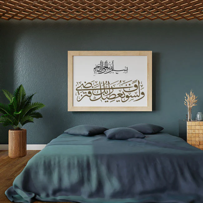 Wala Saufa Yutika Rabbuka Fatarda(Ad-Dhuha-93:5) Calligraphy Islamic Reusable Stencil for Canvas and wall painting.ID#4171 - Image 5