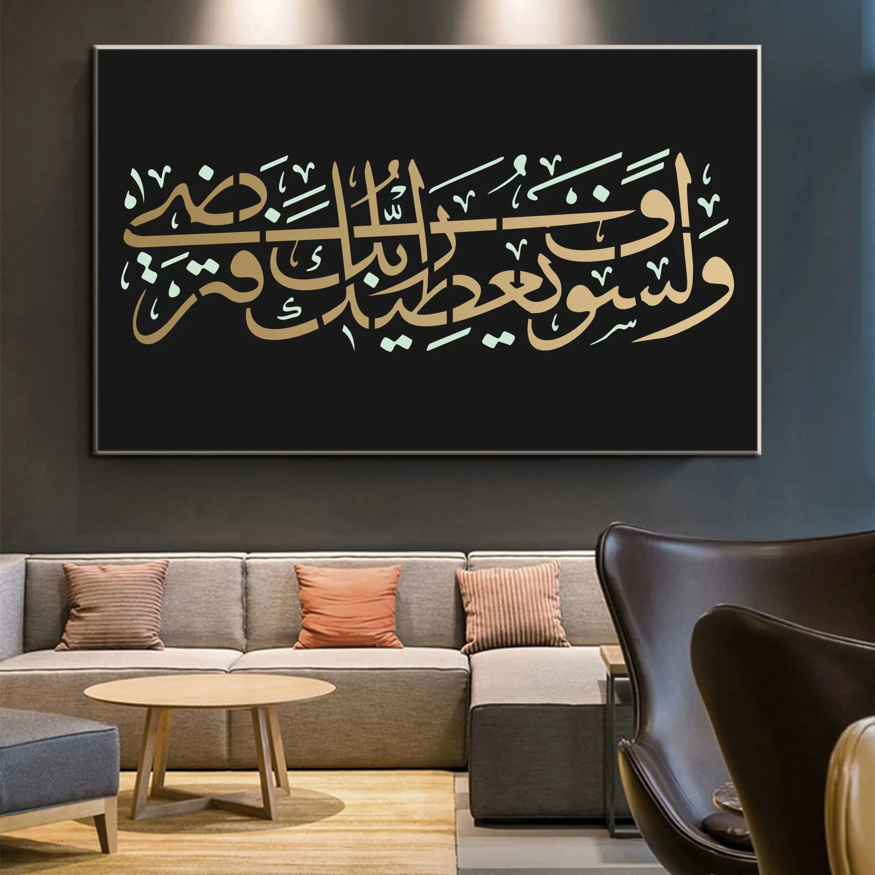 Wala Saufa Yutika Rabbuka Fatarda(Ad-Dhuha-93:5) Calligraphy Islamic Reusable Stencil for Canvas and wall painting.ID#4171 - Image 6
