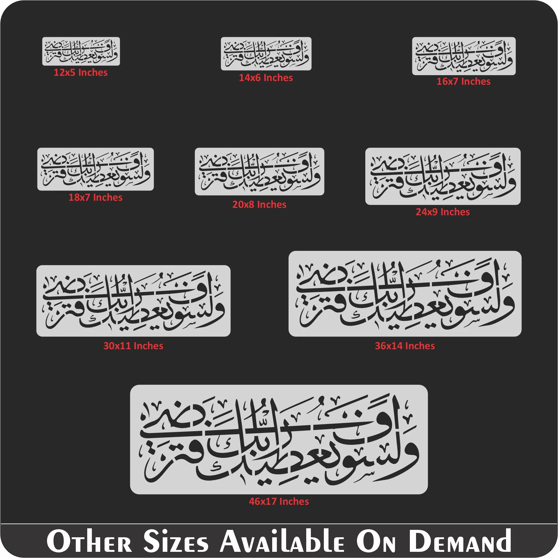 Wala Saufa Yutika Rabbuka Fatarda(Ad-Dhuha-93:5) Calligraphy Islamic Reusable Stencil for Canvas and wall painting.ID#4171 - Image 7