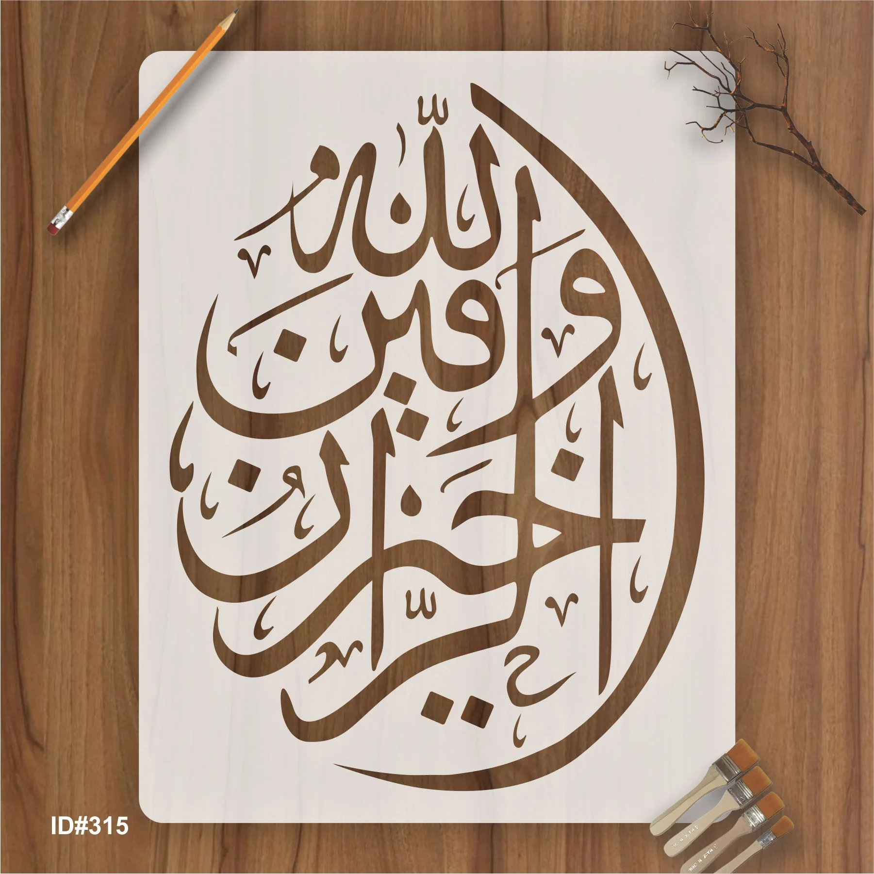 Walla Hu Khair Rur'raaziqeen Calligraphy Islamic Reusable Stencil for Canvas and wall painting.ID# 315