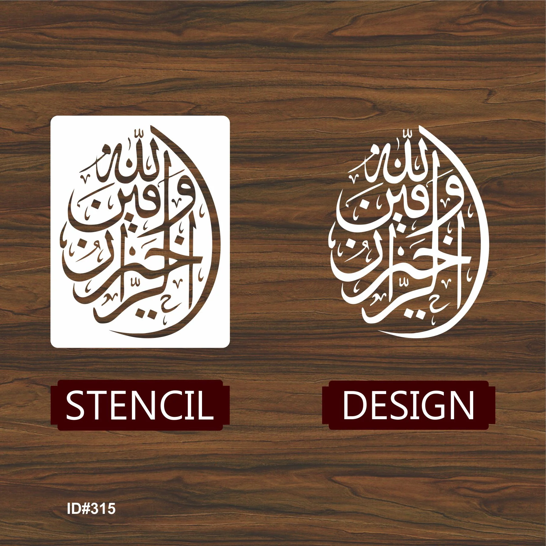 Walla Hu Khair Rur'raaziqeen Calligraphy Islamic Reusable Stencil for Canvas and wall painting.ID# 315 - Image 3