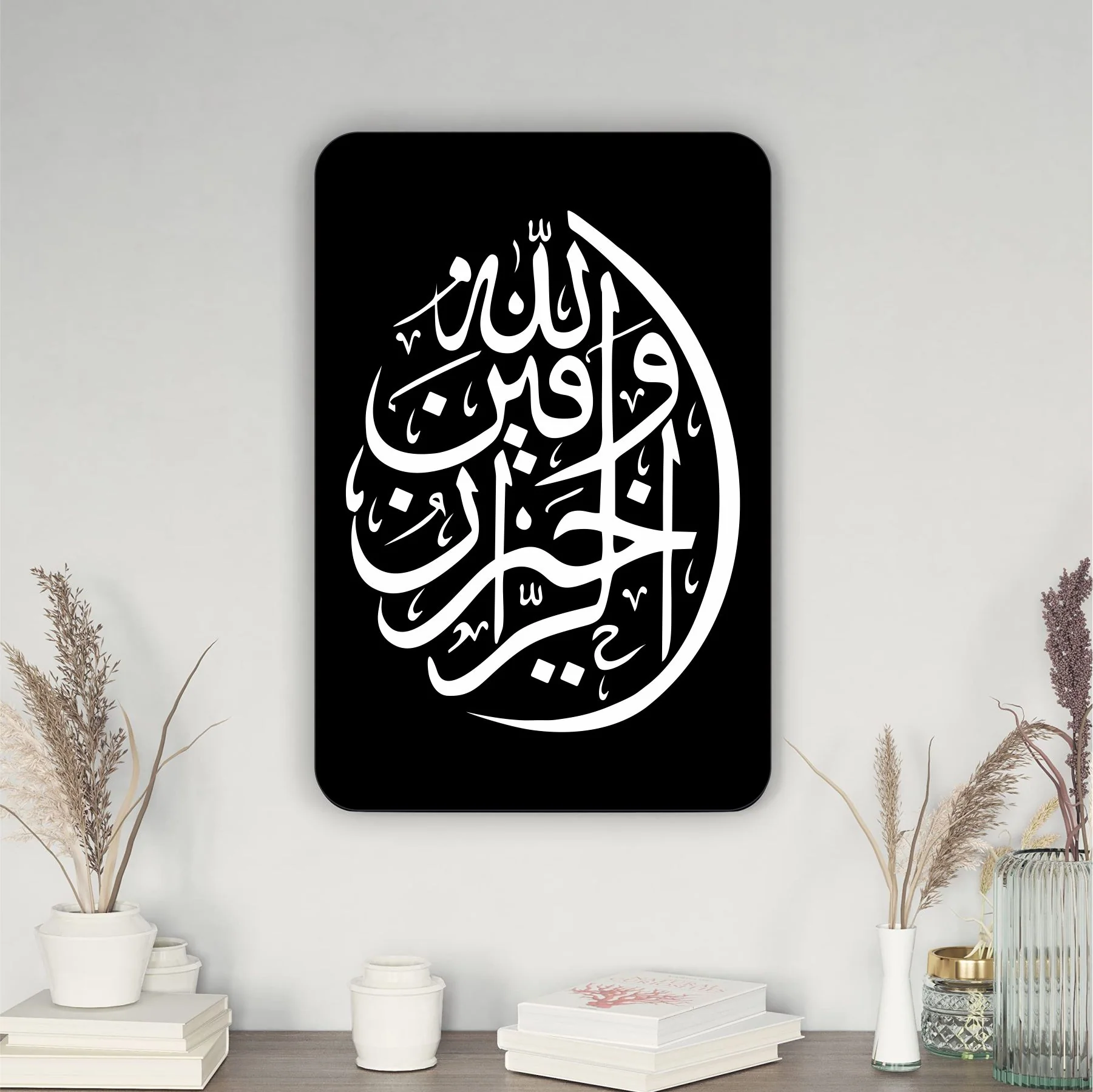 Walla Hu Khair Rur'raaziqeen Calligraphy Islamic Reusable Stencil for Canvas and wall painting.ID# 315 - Image 6