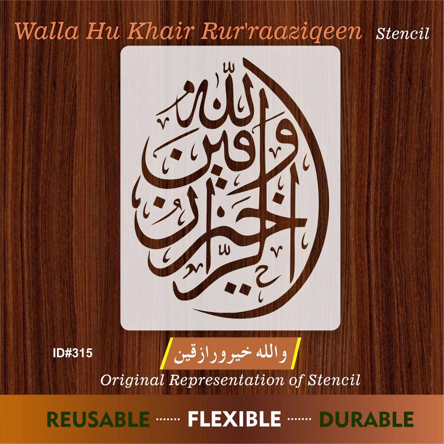 Walla Hu Khair Rur'raaziqeen Calligraphy Islamic Reusable Stencil for Canvas and wall painting.ID# 315 - Image 7