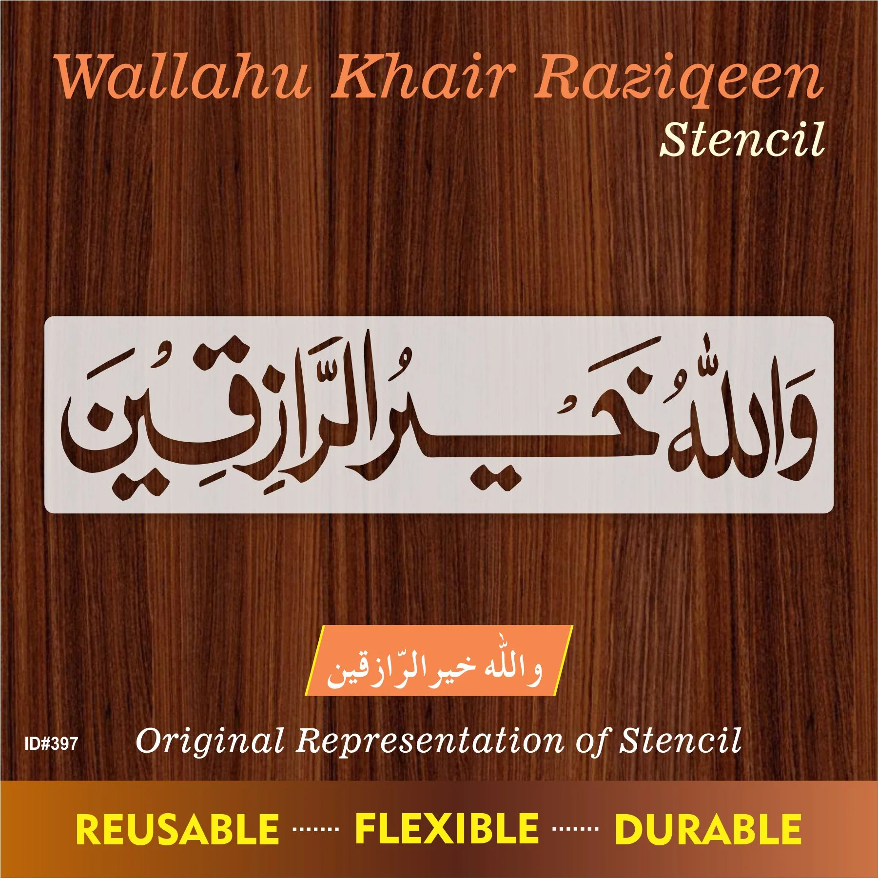 Wallah Hu Khair Rur Raziqeen Calligraphy Islamic Reusable Stencil for Canvas and wall painting.ID# 397