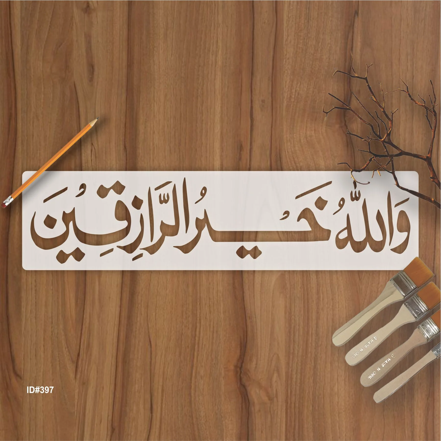 Wallah Hu Khair Rur Raziqeen Calligraphy Islamic Reusable Stencil for Canvas and wall painting.ID# 397 - Image 2