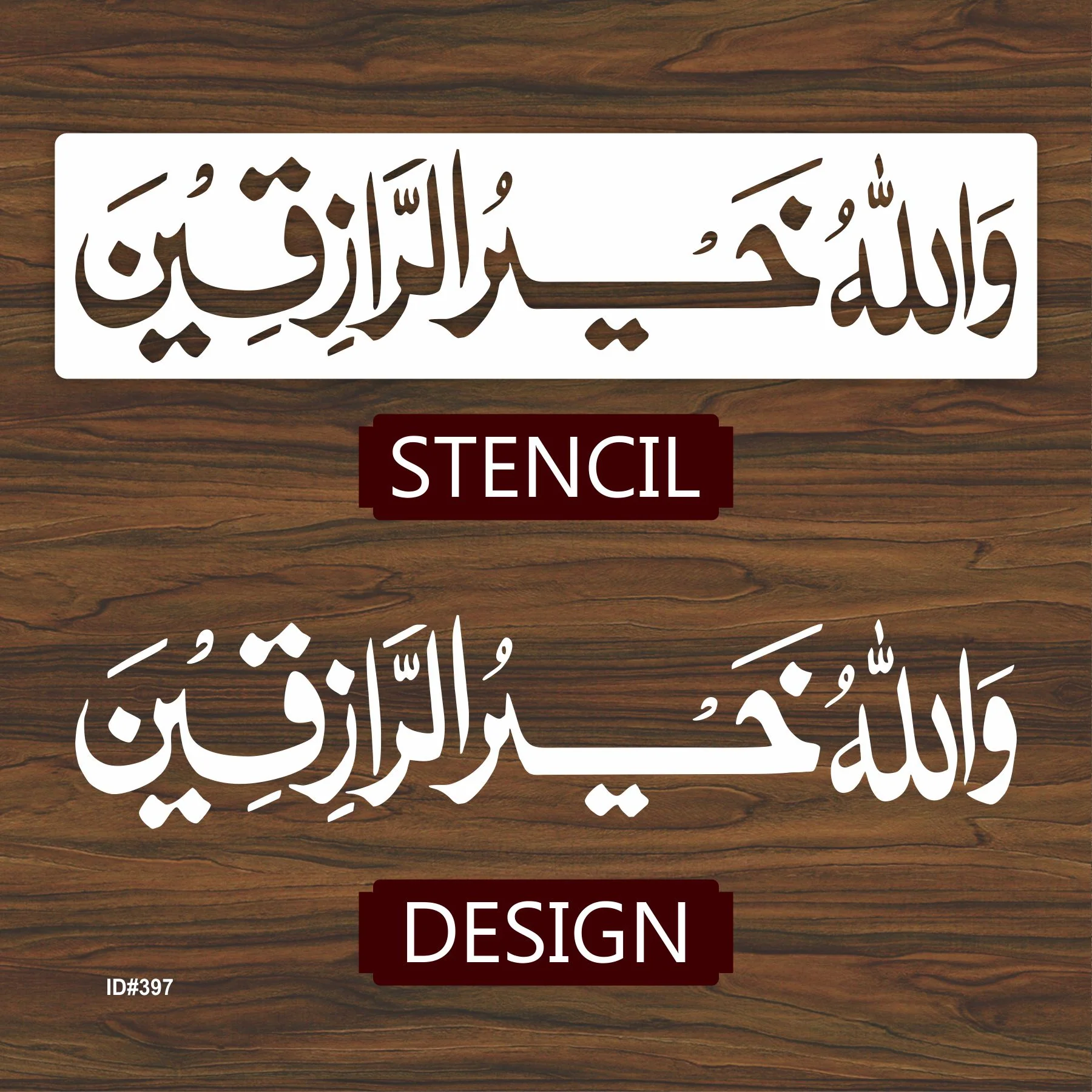 Wallah Hu Khair Rur Raziqeen Calligraphy Islamic Reusable Stencil for Canvas and wall painting.ID# 397 - Image 4
