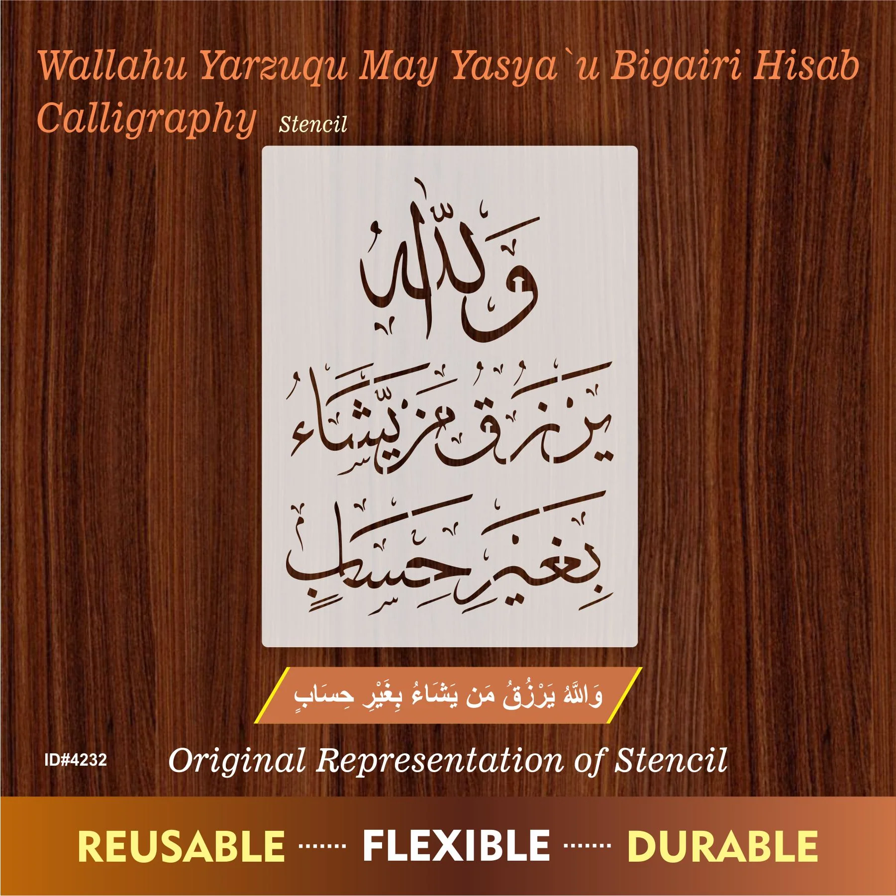 wallaho yarzuqu man yasha ( لَىِٕنْ شَكَرْتُمْ لَاَزِيْدَنَّكُمْ)Surah an-Nur 24:38 Calligraphy Islamic Reusable Stencil for Canvas and wall painting. ID #4232 - Image 7