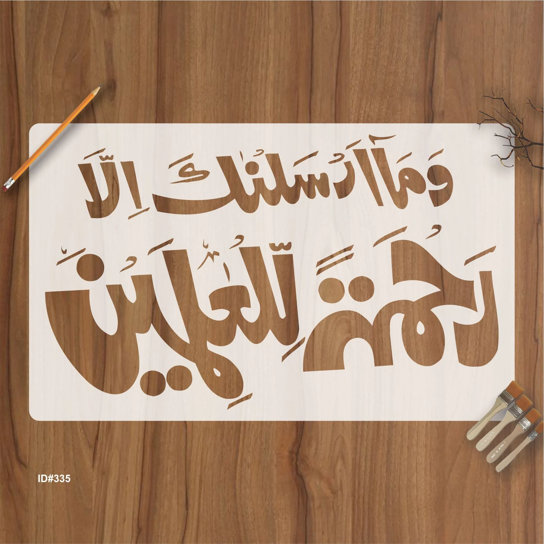 Wama Arsalnaka Illa Rahmatal'lil Aalmeen Calligraphy Islamic Reusable Stencil for Canvas and wall painting.ID# 335