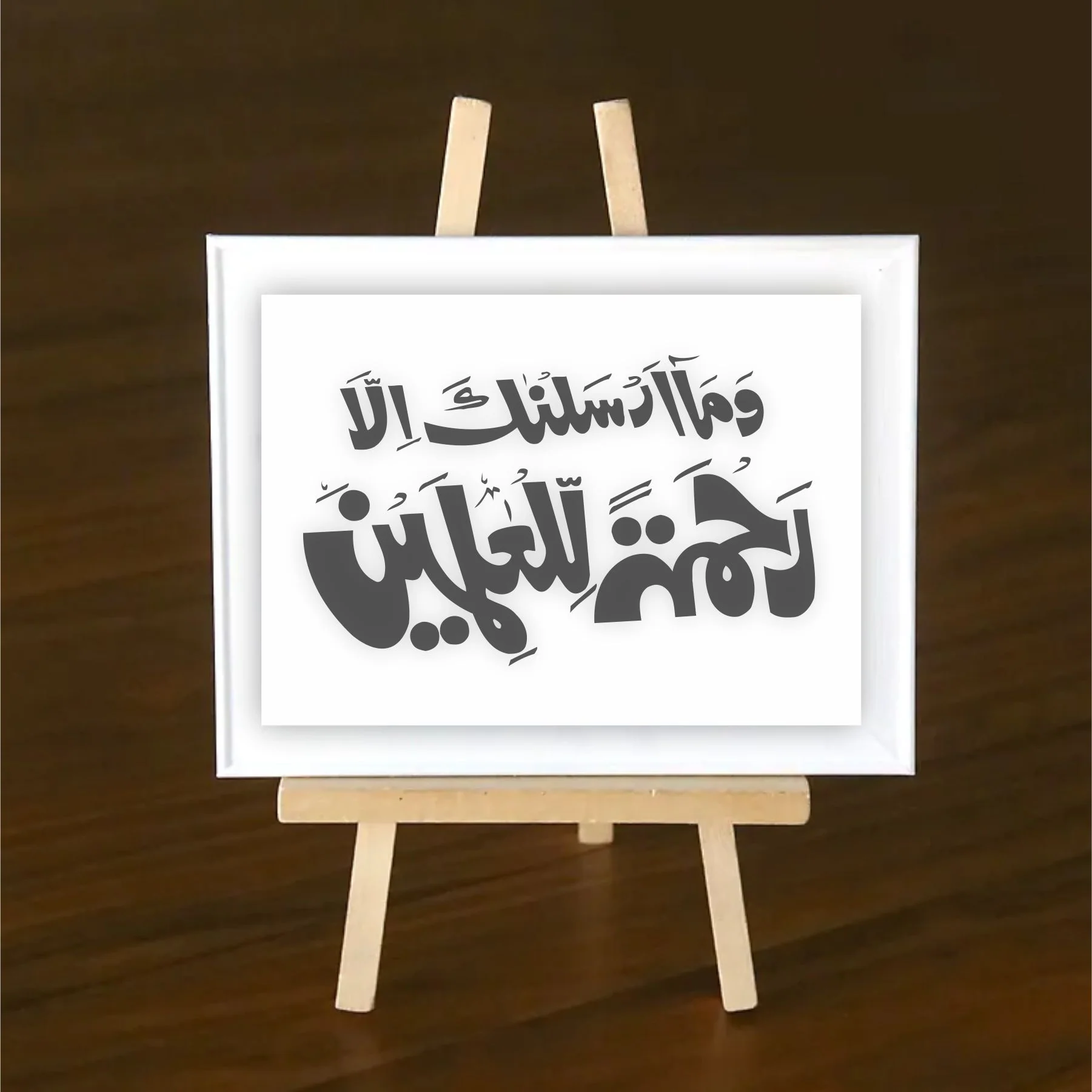 Wama Arsalnaka Illa Rahmatal'lil Aalmeen Calligraphy Islamic Reusable Stencil for Canvas and wall painting.ID# 335 - Image 3