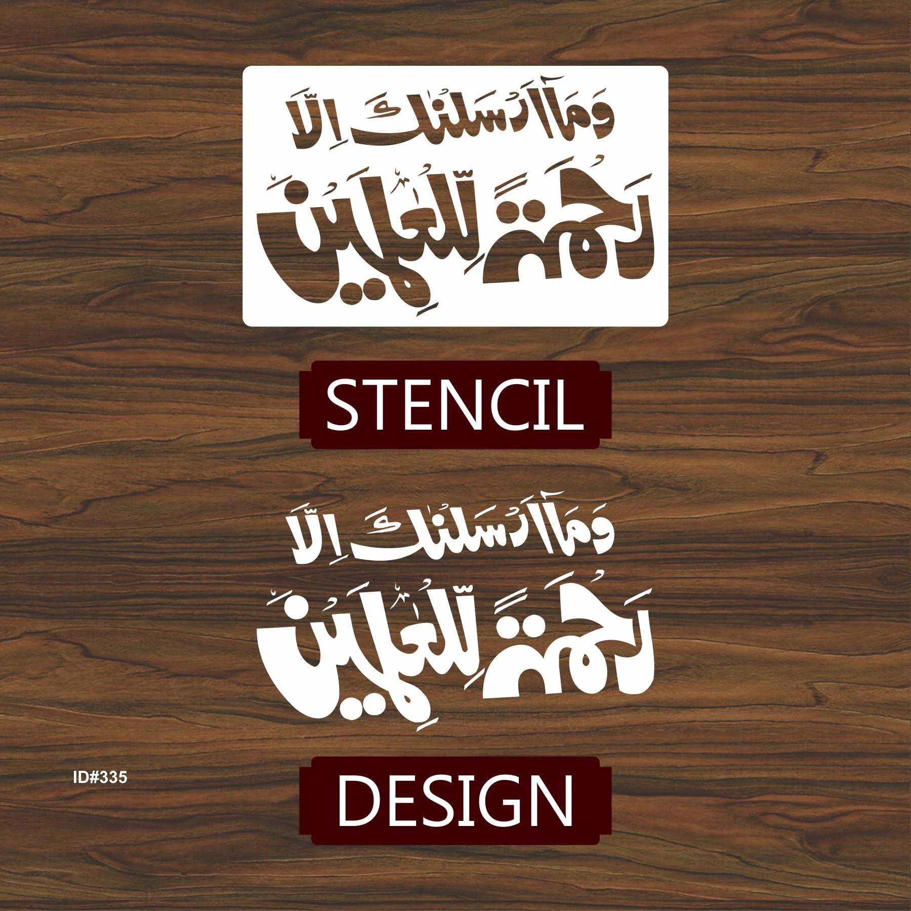 Wama Arsalnaka Illa Rahmatal'lil Aalmeen Calligraphy Islamic Reusable Stencil for Canvas and wall painting.ID# 335 - Image 4