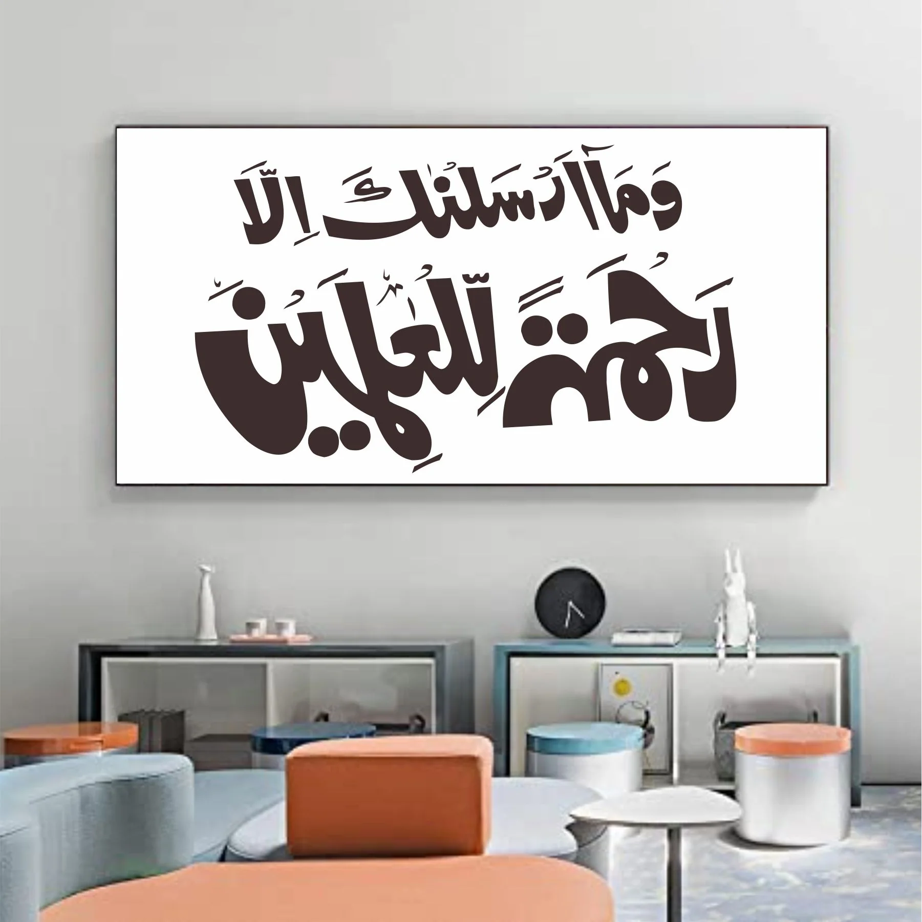 Wama Arsalnaka Illa Rahmatal'lil Aalmeen Calligraphy Islamic Reusable Stencil for Canvas and wall painting.ID# 335 - Image 5