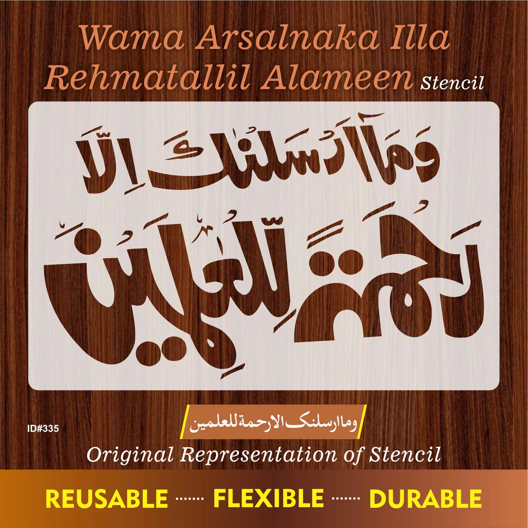 Wama Arsalnaka Illa Rahmatal'lil Aalmeen Calligraphy Islamic Reusable Stencil for Canvas and wall painting.ID# 335 - Image 7