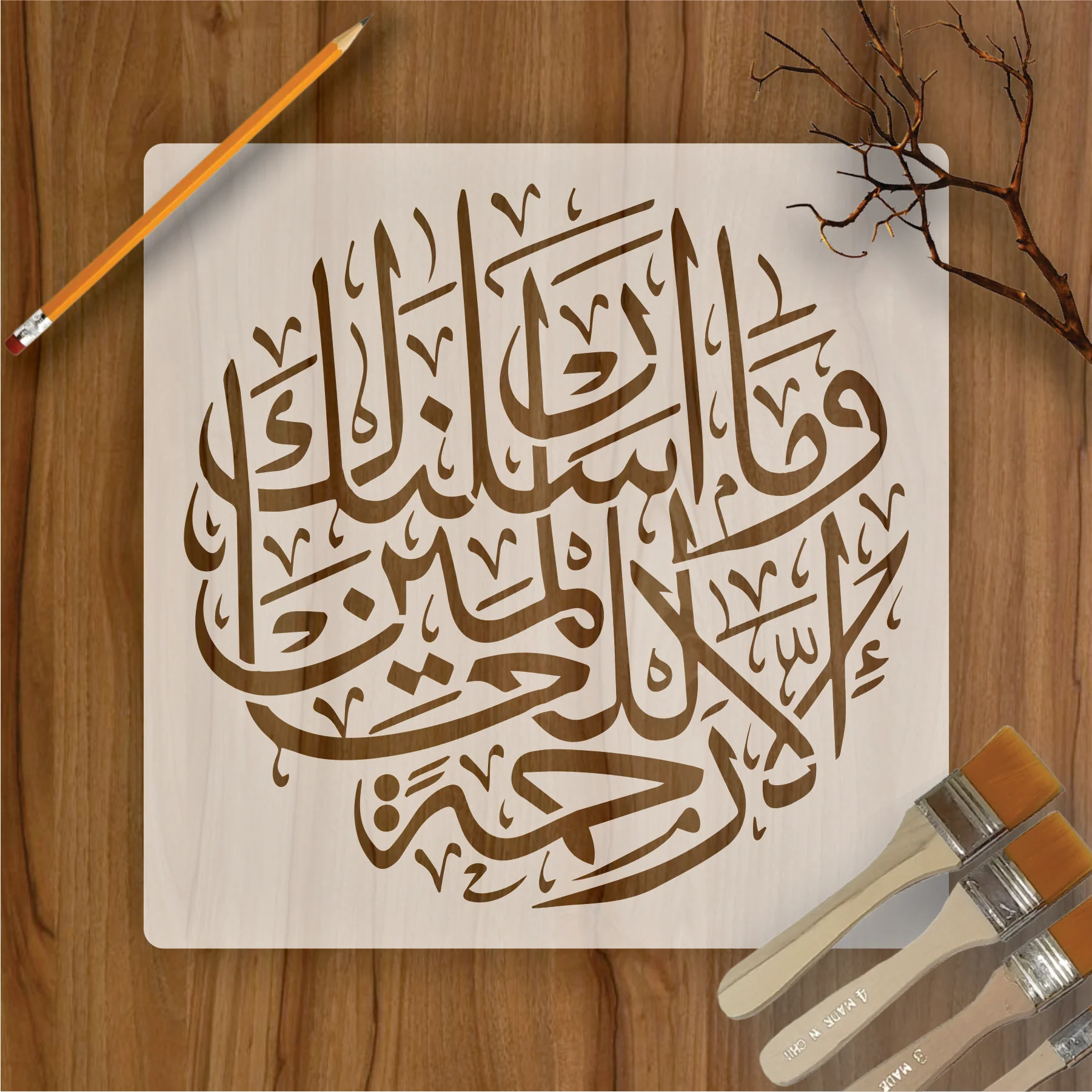Wama Arsalnaka Illa Rehmatallil Alameen Islamic Calligraphy Islamic Reusable Stencil for Canvas and wall painting.ID#271