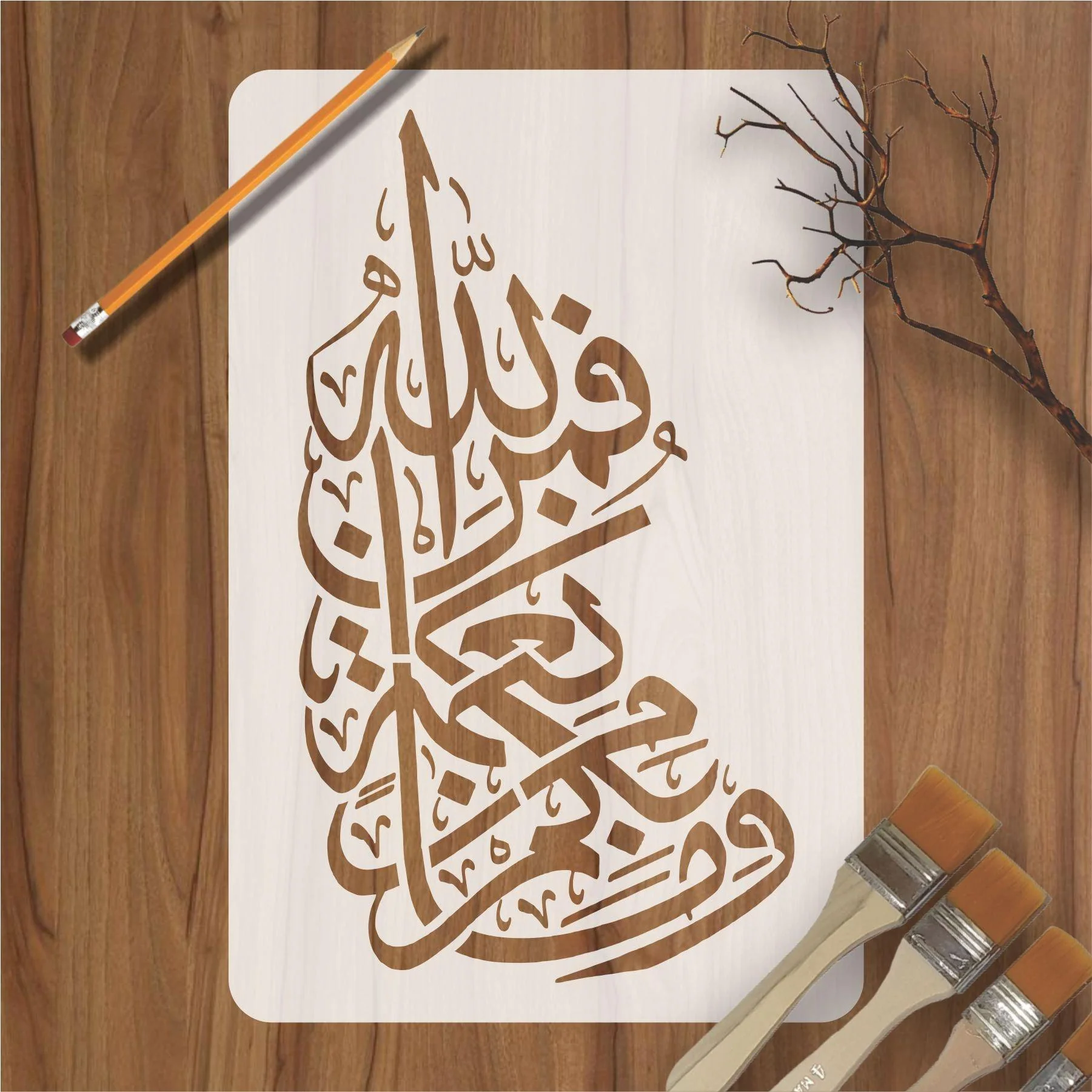 wama bikum min ni'matin faman allah Calligraphy Islamic Reusable Stencil for Canvas and wall painting.ID#4044