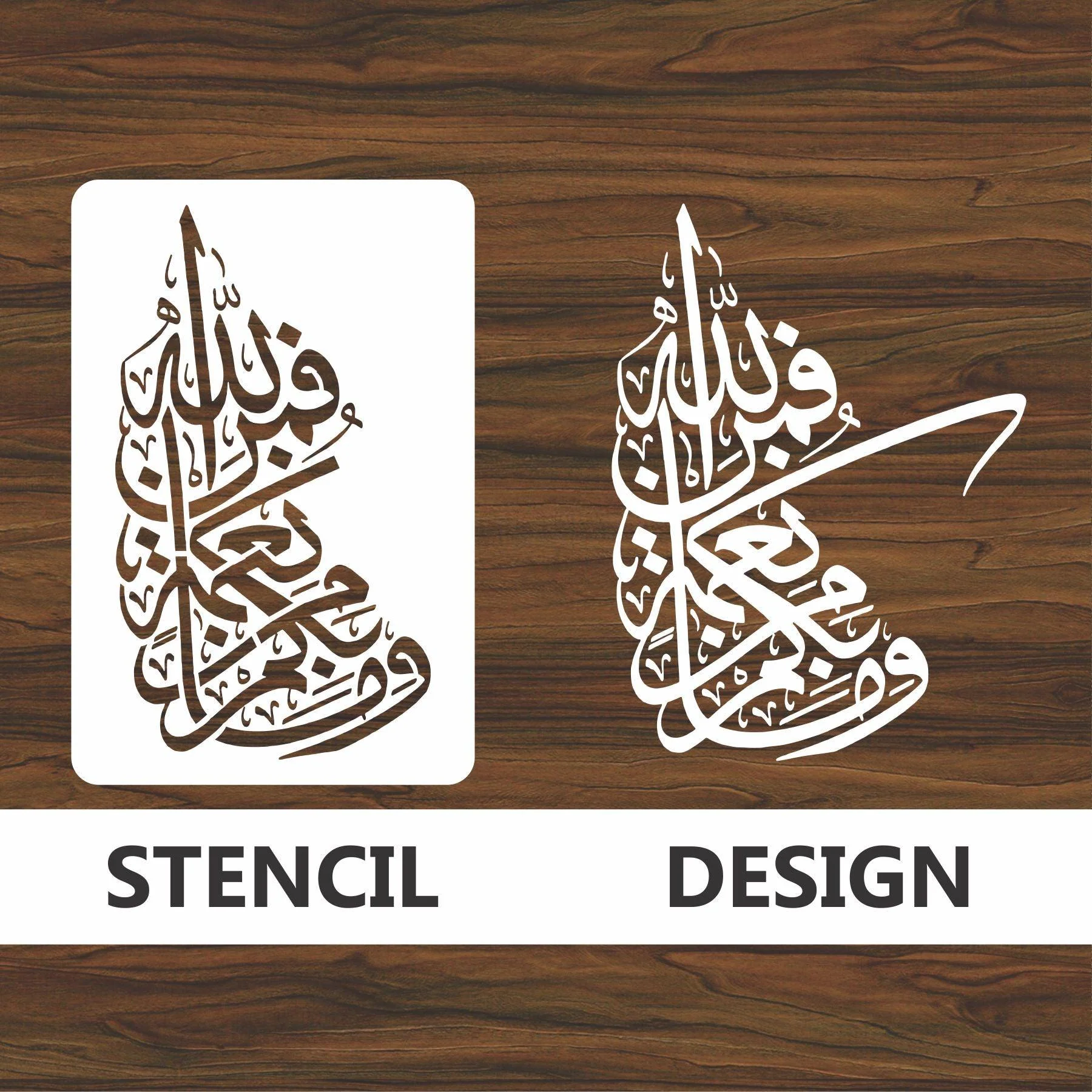 wama bikum min ni'matin faman allah Calligraphy Islamic Reusable Stencil for Canvas and wall painting.ID#4044 - Image 5