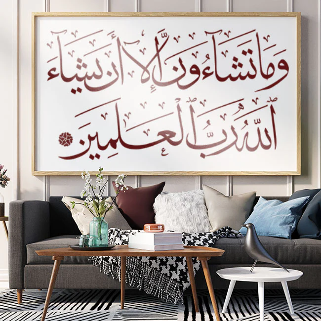 WAMA TASHA OONA ILLA AYASHAH ALLAH O RABUL ALAMEEN Calligraphy Islamic Reusable Stencil for Canvas and wall painting.ID#4109 - Image 3