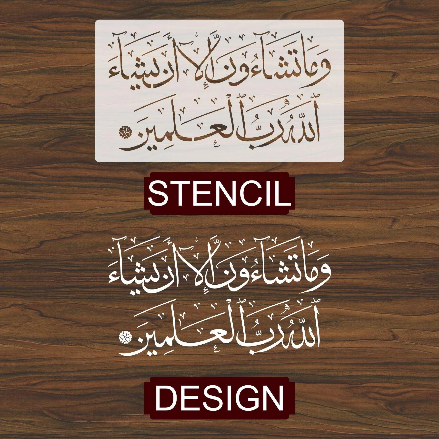 WAMA TASHA OONA ILLA AYASHAH ALLAH O RABUL ALAMEEN Calligraphy Islamic Reusable Stencil for Canvas and wall painting.ID#4109 - Image 5