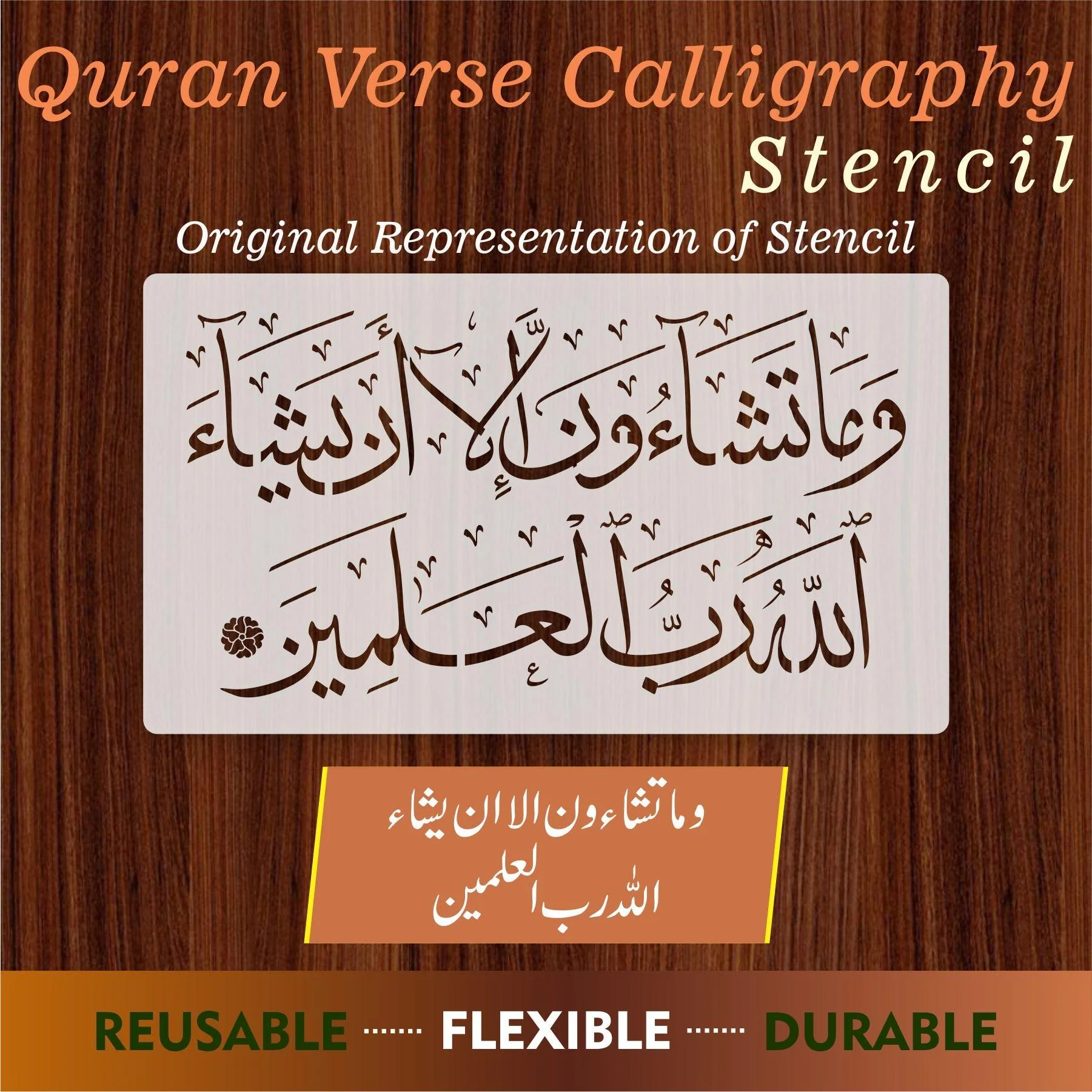WAMA TASHA OONA ILLA AYASHAH ALLAH O RABUL ALAMEEN Calligraphy Islamic Reusable Stencil for Canvas and wall painting.ID#4109 - Image 6