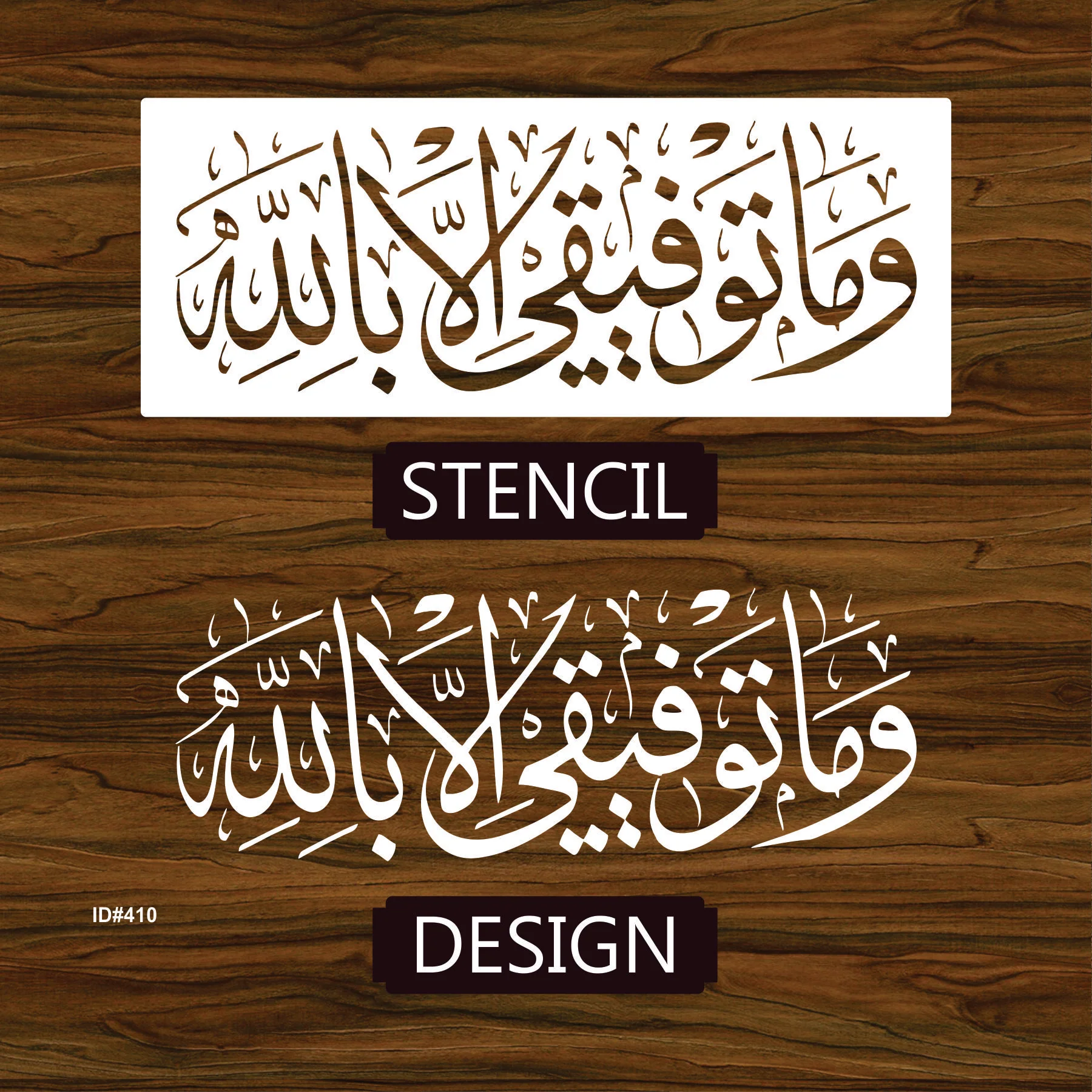 Wama Toufeqi Illa Billa Calligraphy Islamic Reusable Stencil for Canvas and wall painting.ID# 410 - Image 4