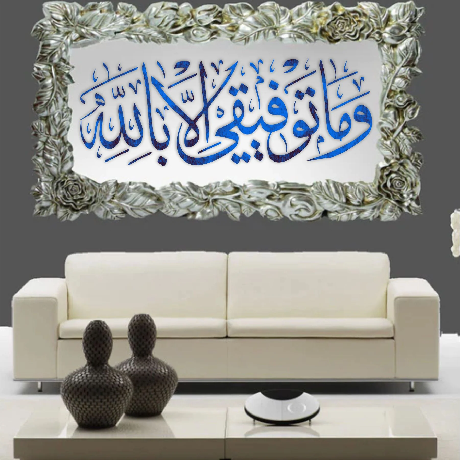 Wama Toufeqi Illa Billa Calligraphy Islamic Reusable Stencil for Canvas and wall painting.ID# 410 - Image 6