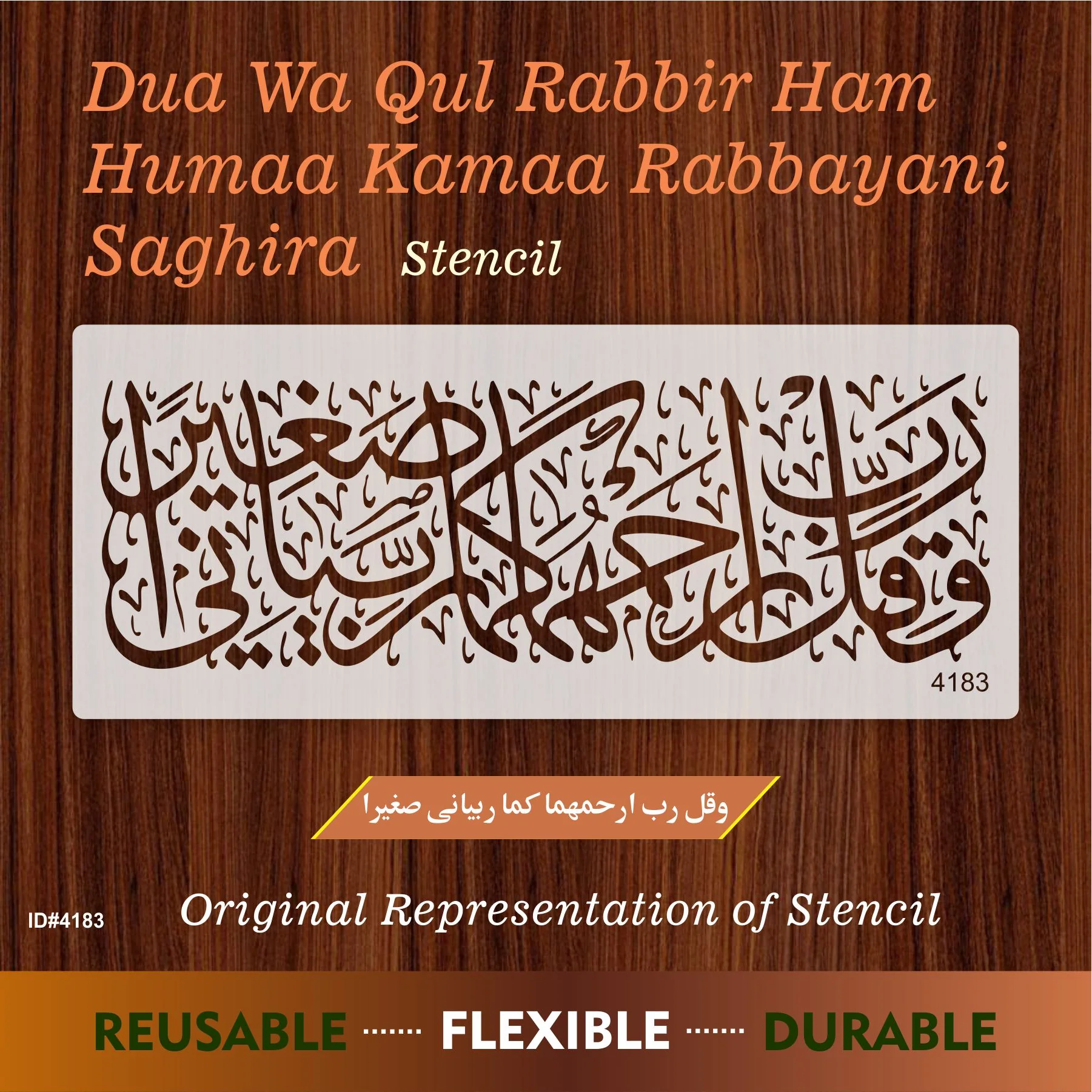 Waqul Rabbir Hamhuma Rabbayani Saghira" (Surah Al-Isra 17-24)" Calligraphy Islamic Reusable Stencil for Canvas and wall painting.ID#4183