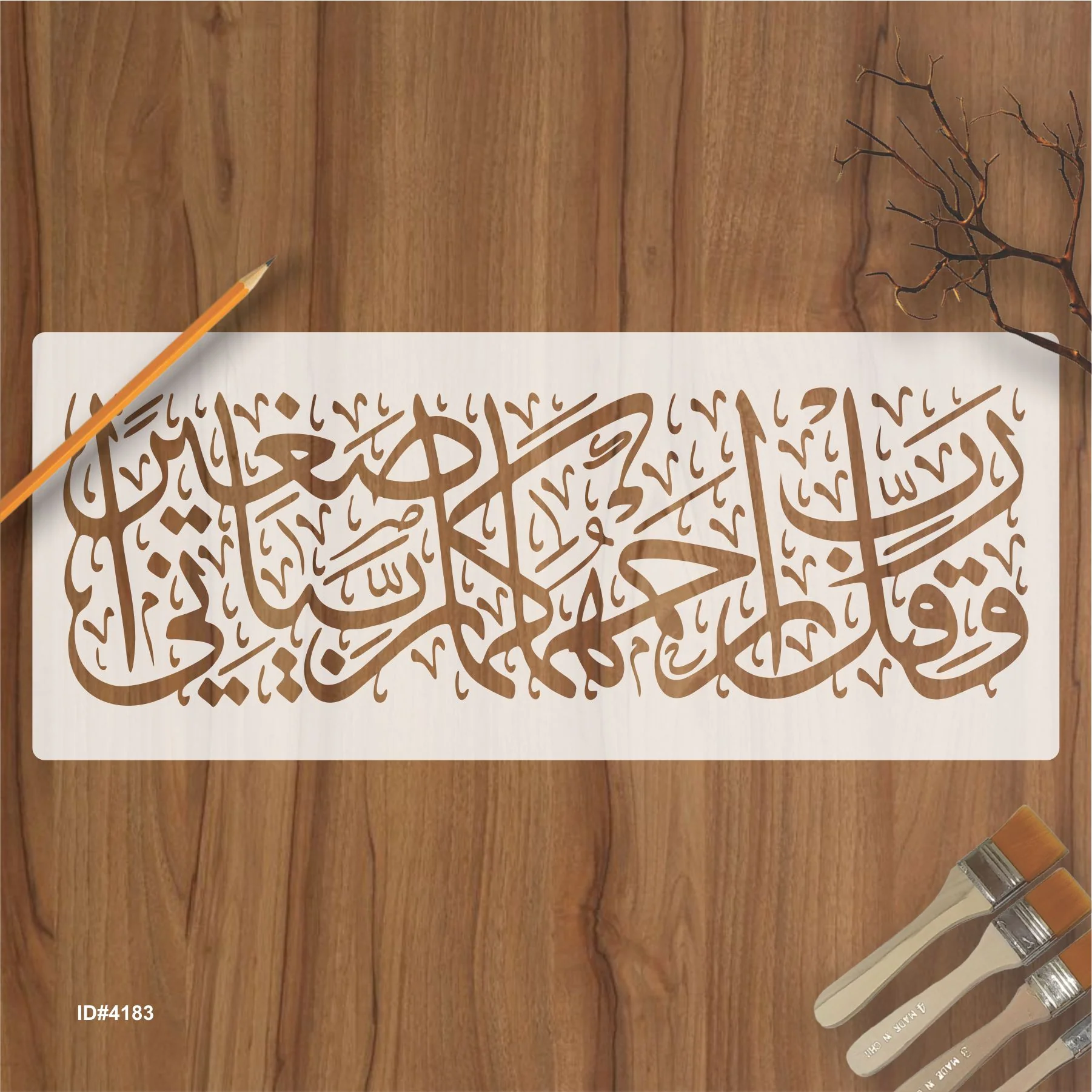 Waqul Rabbir Hamhuma Rabbayani Saghira" (Surah Al-Isra 17-24)" Calligraphy Islamic Reusable Stencil for Canvas and wall painting.ID#4183 - Image 2