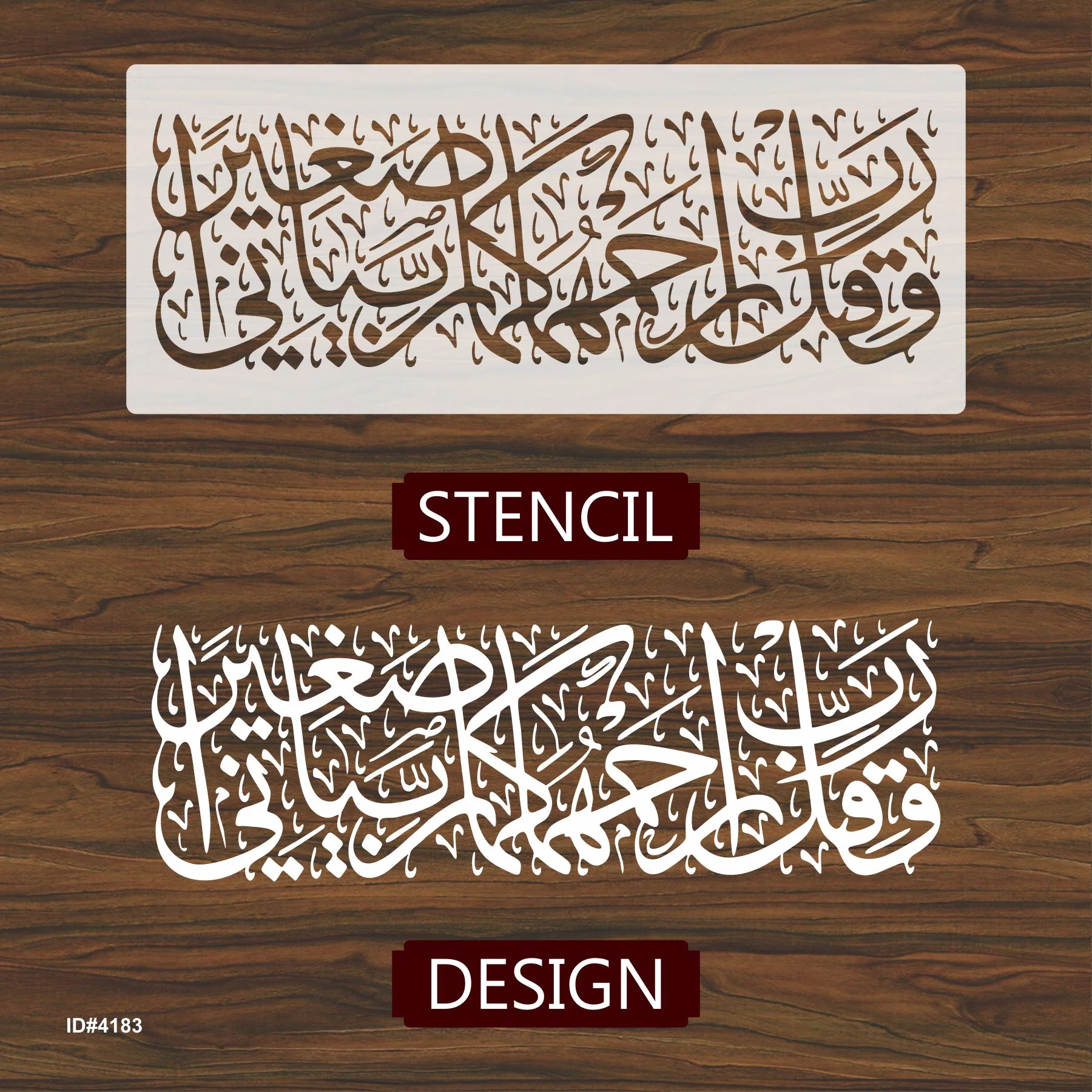 Waqul Rabbir Hamhuma Rabbayani Saghira" (Surah Al-Isra 17-24)" Calligraphy Islamic Reusable Stencil for Canvas and wall painting.ID#4183 - Image 4