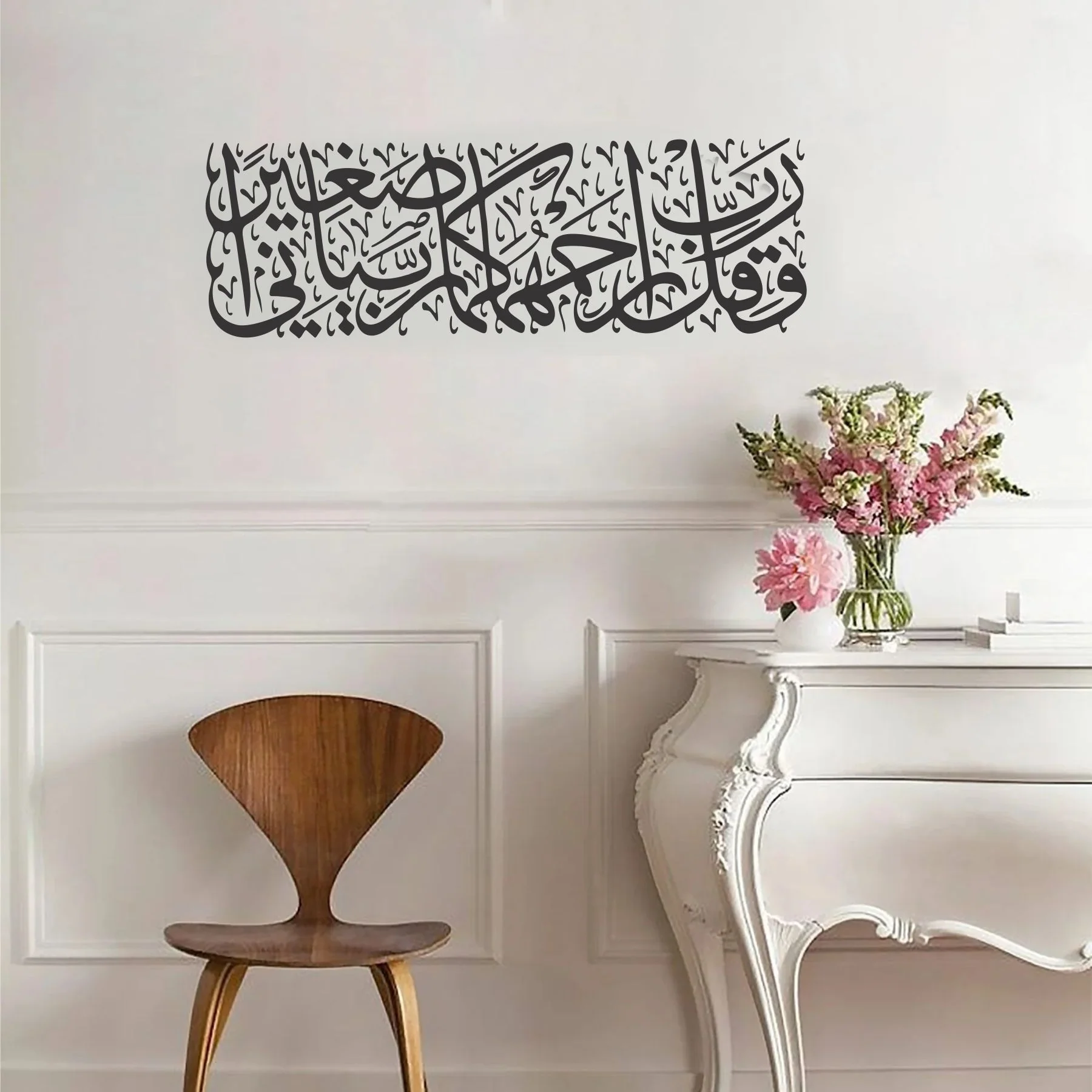 Waqul Rabbir Hamhuma Rabbayani Saghira" (Surah Al-Isra 17-24)" Calligraphy Islamic Reusable Stencil for Canvas and wall painting.ID#4183 - Image 6