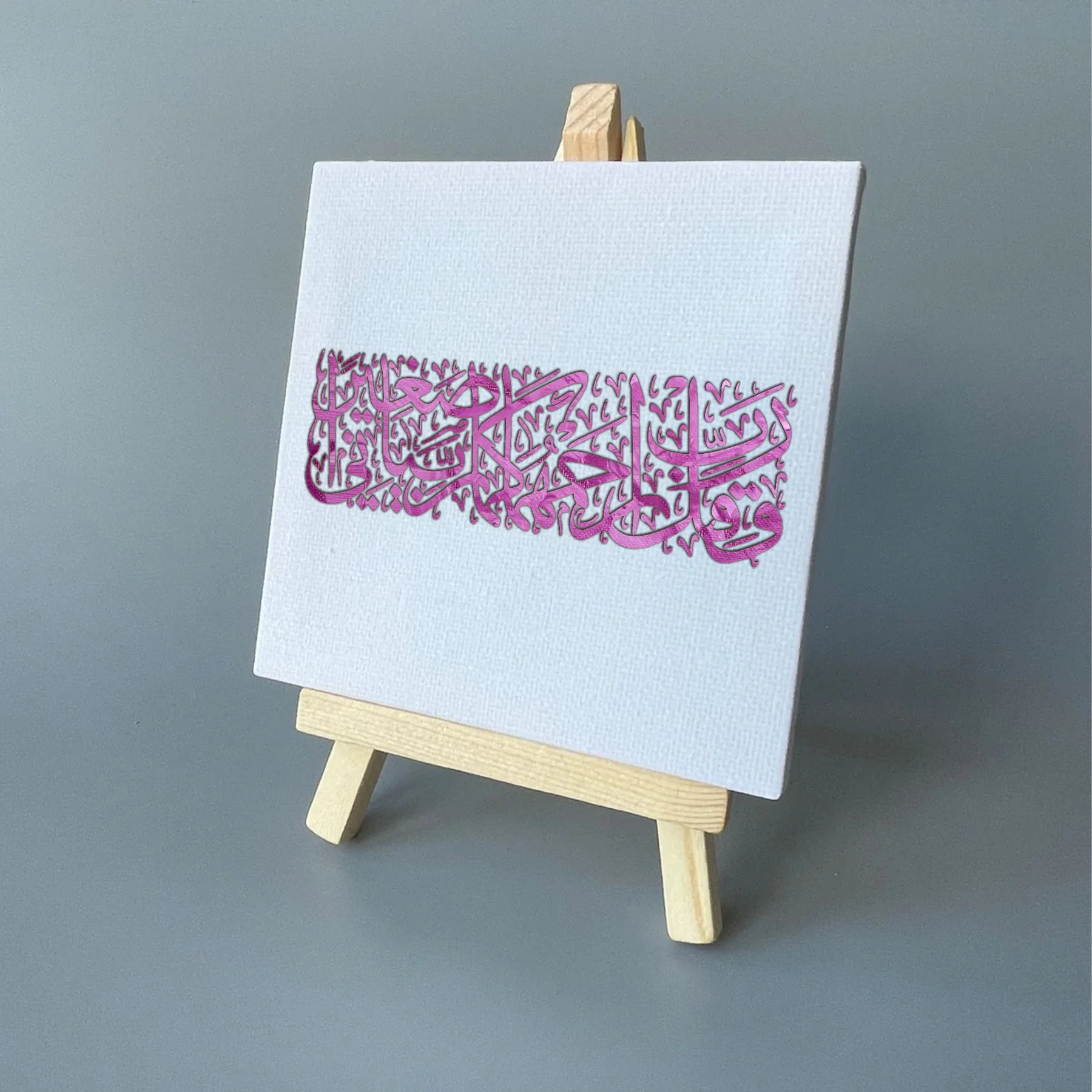Waqul Rabbir Hamhuma Rabbayani Saghira" (Surah Al-Isra 17-24)" Calligraphy Islamic Reusable Stencil for Canvas and wall painting.ID#4183 - Image 7