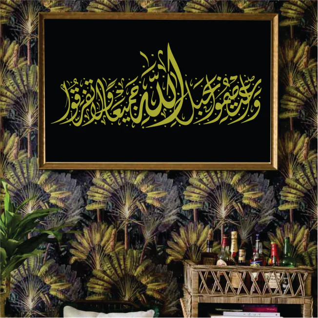 Wa'tasimu Behablillah Hi Wala Tafar'rako Calligraphy Islamic Reusable Stencil for Canvas and wall painting.ID# 300 - Image 6