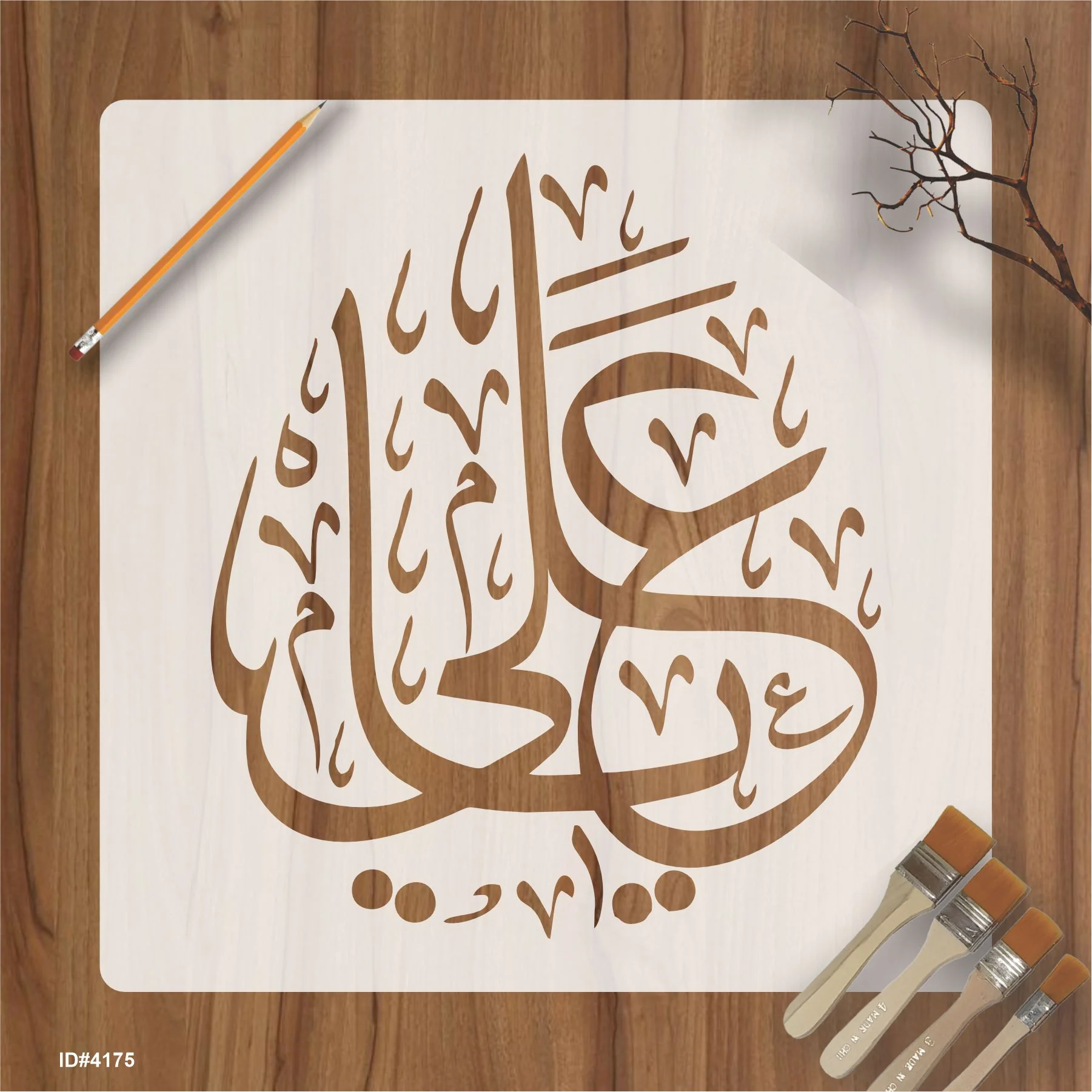 Ya Ali Calligraphy Islamic Reusable Stencil for Canvas and wall painting.ID#4175